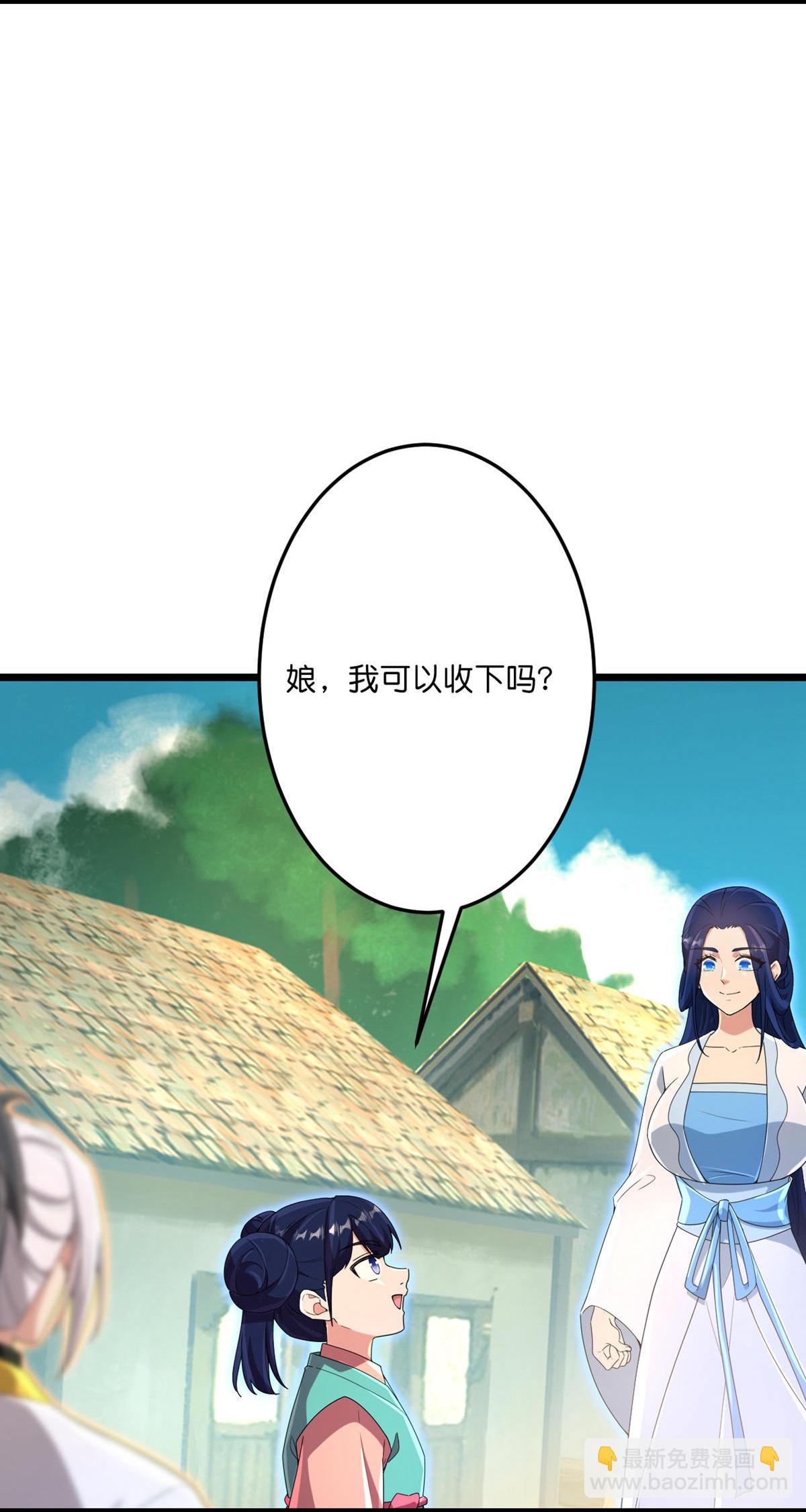 🍗逆天邪神 第716话 再回苍风城 第28页