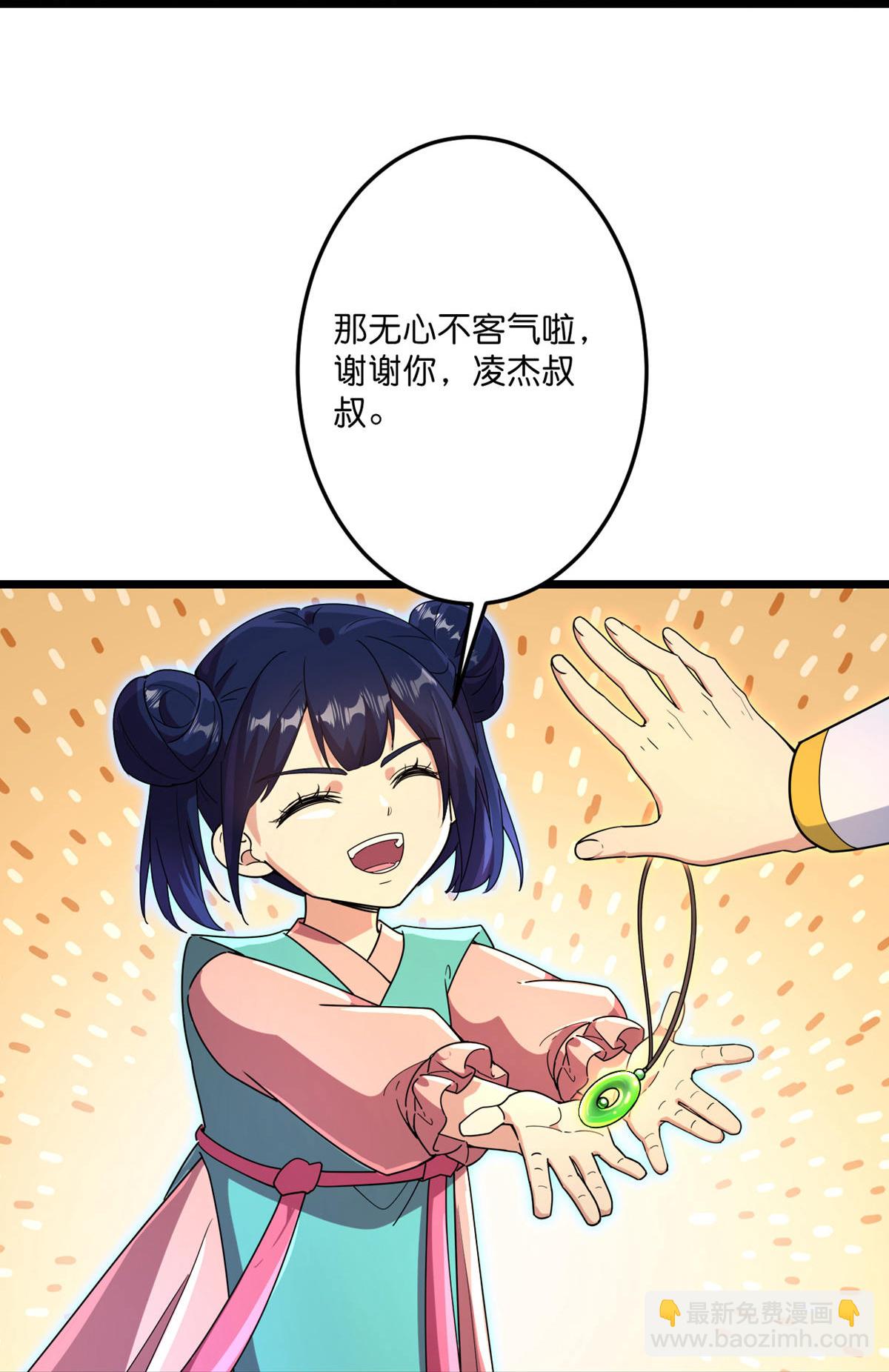 🍗逆天邪神 第716话 再回苍风城 第31页