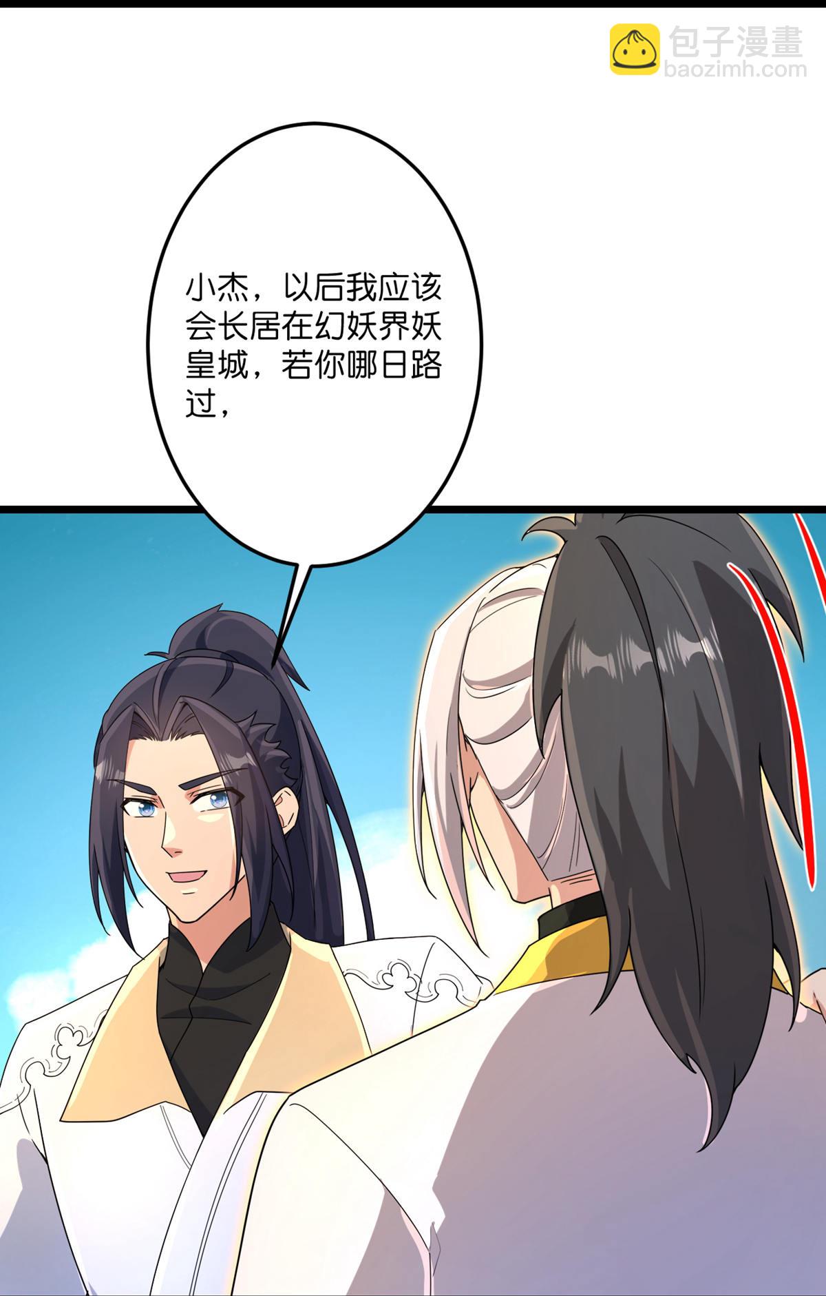 🍗逆天邪神 第716话 再回苍风城 第34页