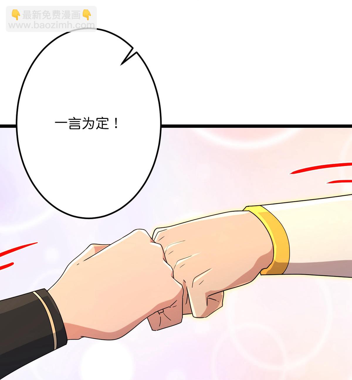 🍗逆天邪神 第716话 再回苍风城 第36页