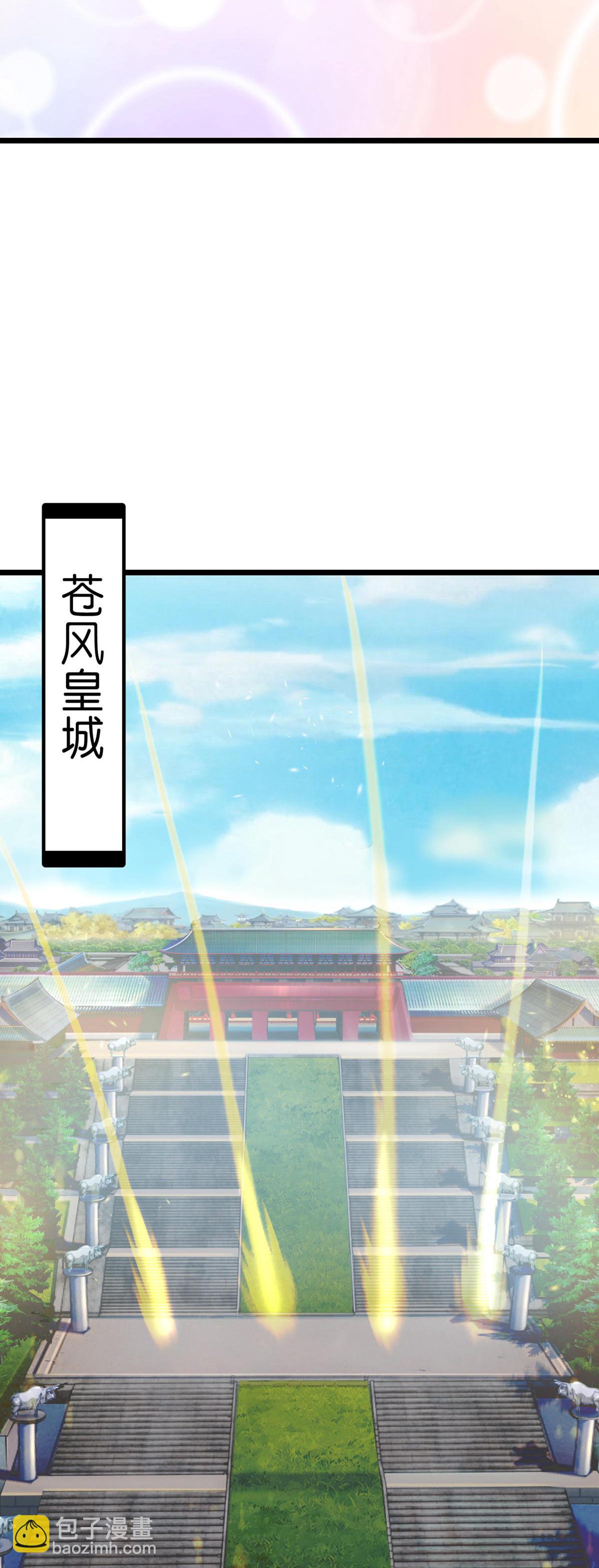 🍗逆天邪神 第716话 再回苍风城 第37页