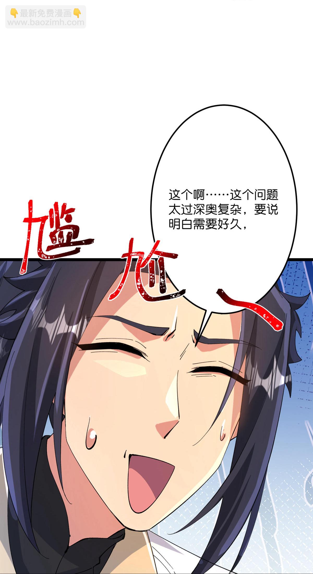 🍗逆天邪神 第716话 再回苍风城 第41页