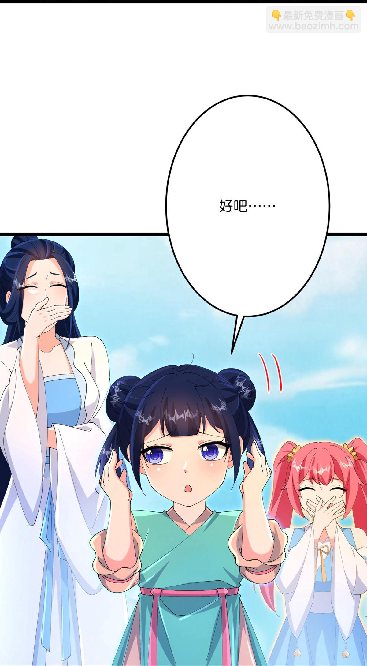 🍗逆天邪神 第716话 再回苍风城 第43页