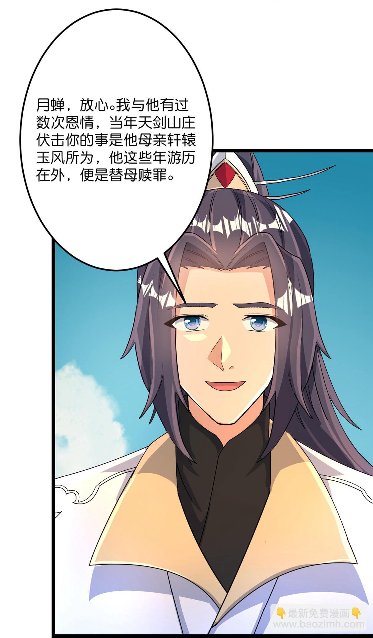 🍗逆天邪神 第716话 再回苍风城 第6页