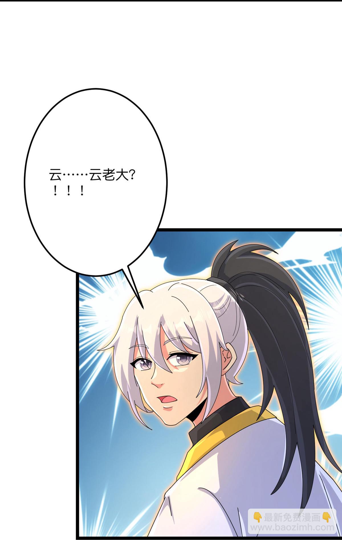 🍗逆天邪神 第716话 再回苍风城 第8页