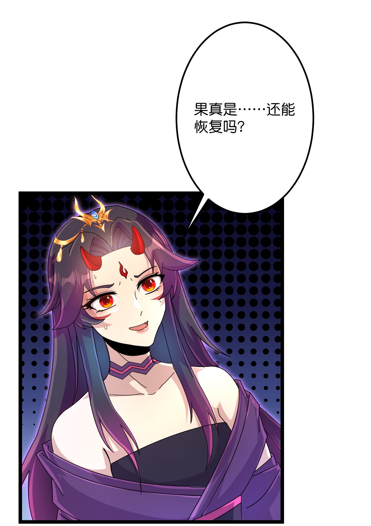 🍗逆天邪神 第718话 再见父母亲 第1页