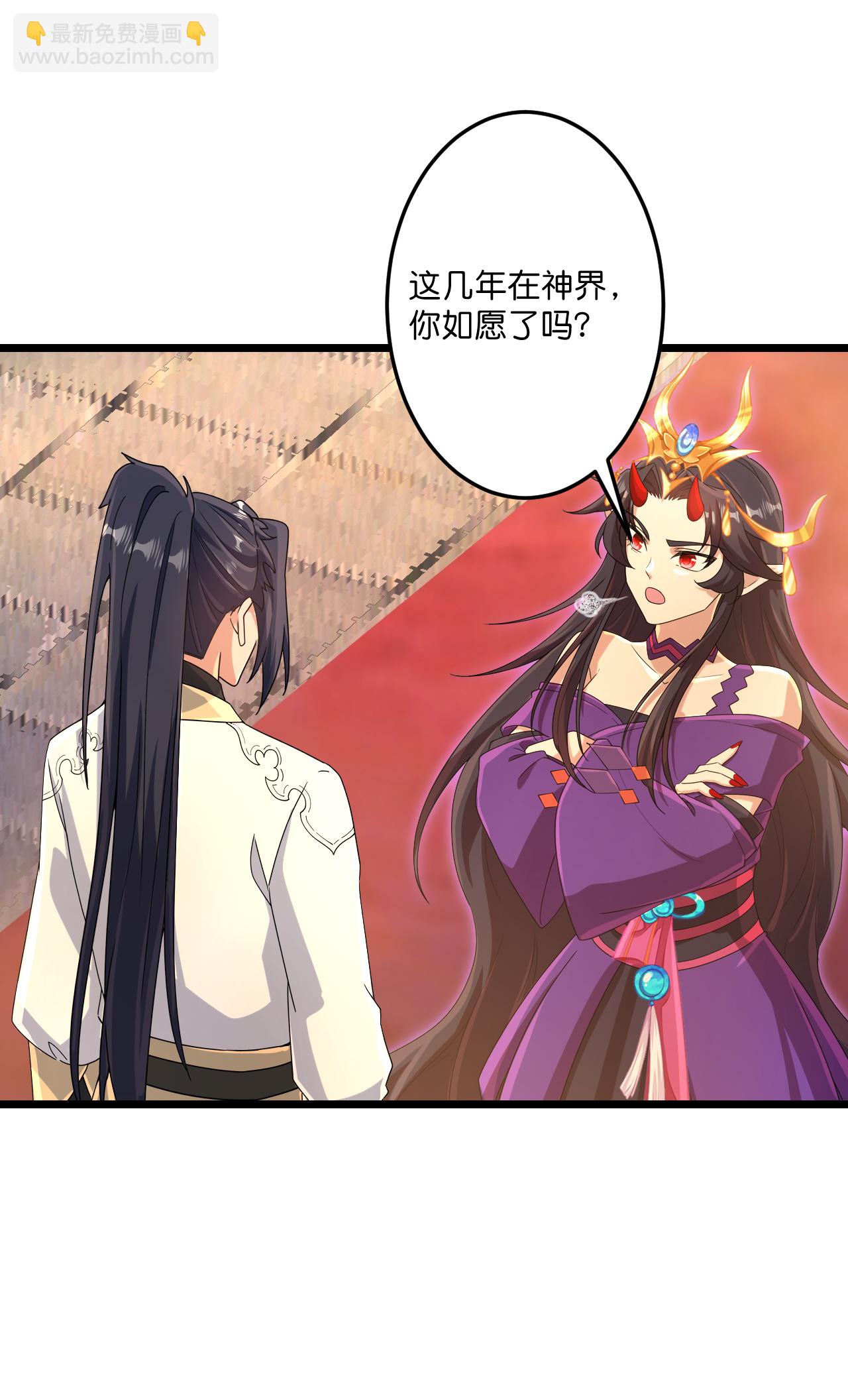 🍗逆天邪神 第718话 再见父母亲 第11页