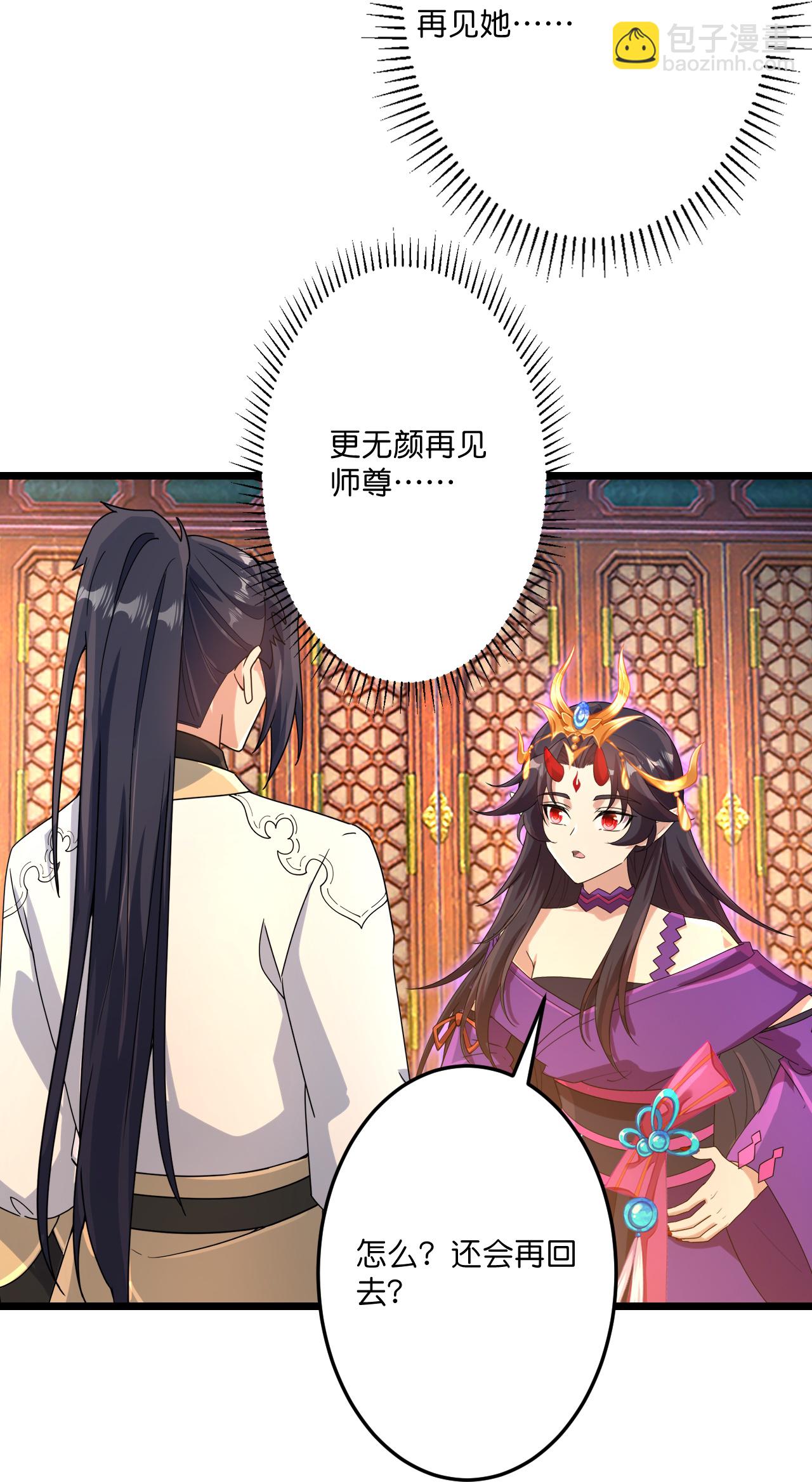 🍗逆天邪神 第718话 再见父母亲 第14页