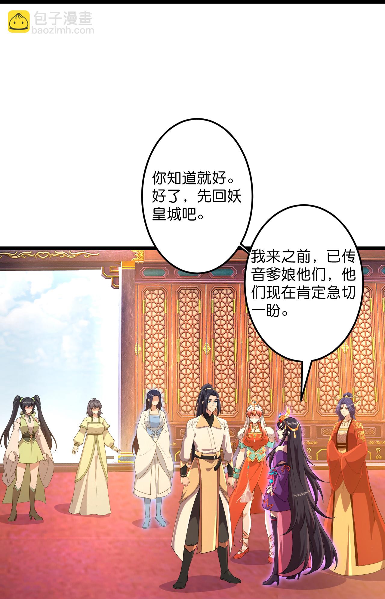 🍗逆天邪神 第718话 再见父母亲 第16页