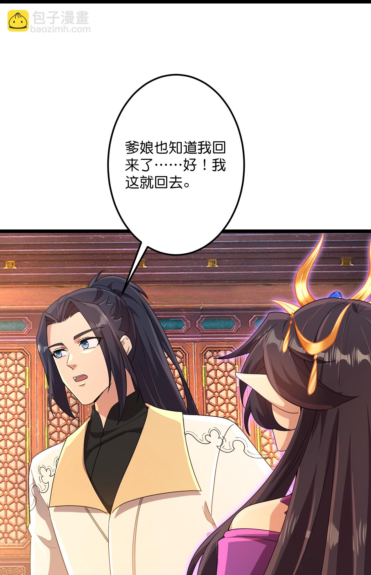 🍗逆天邪神 第718话 再见父母亲 第17页