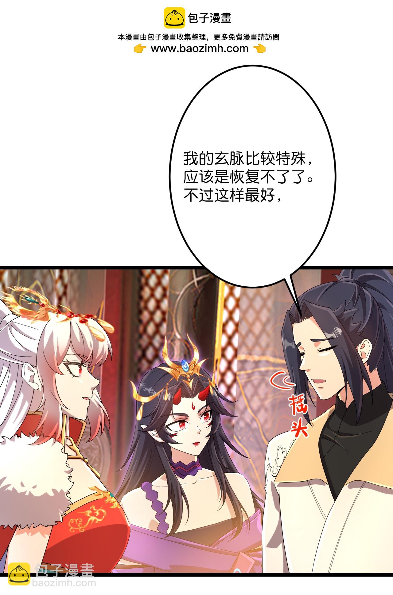 🍗逆天邪神 第718话 再见父母亲 第2页