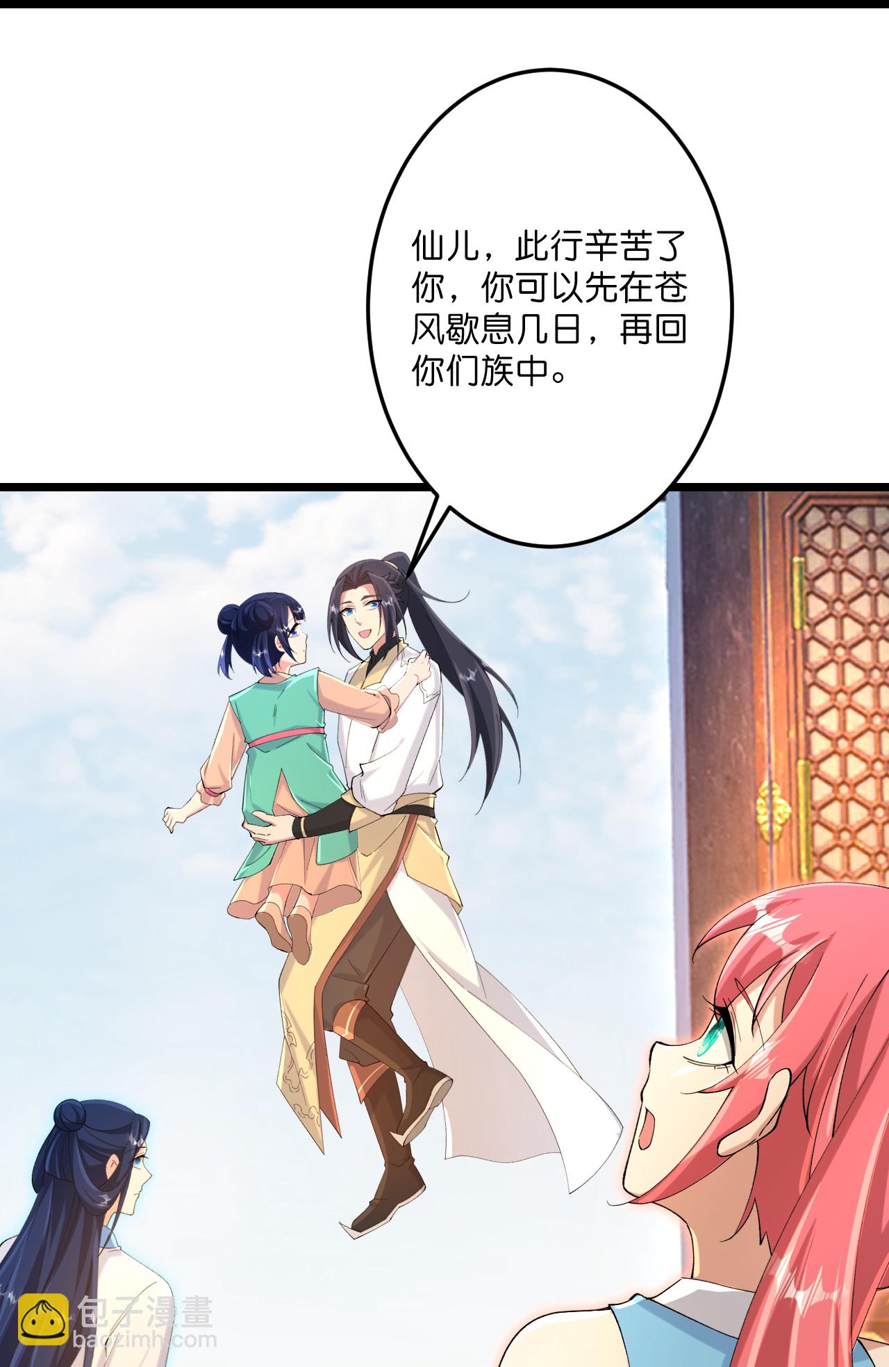 🍗逆天邪神 第718话 再见父母亲 第20页