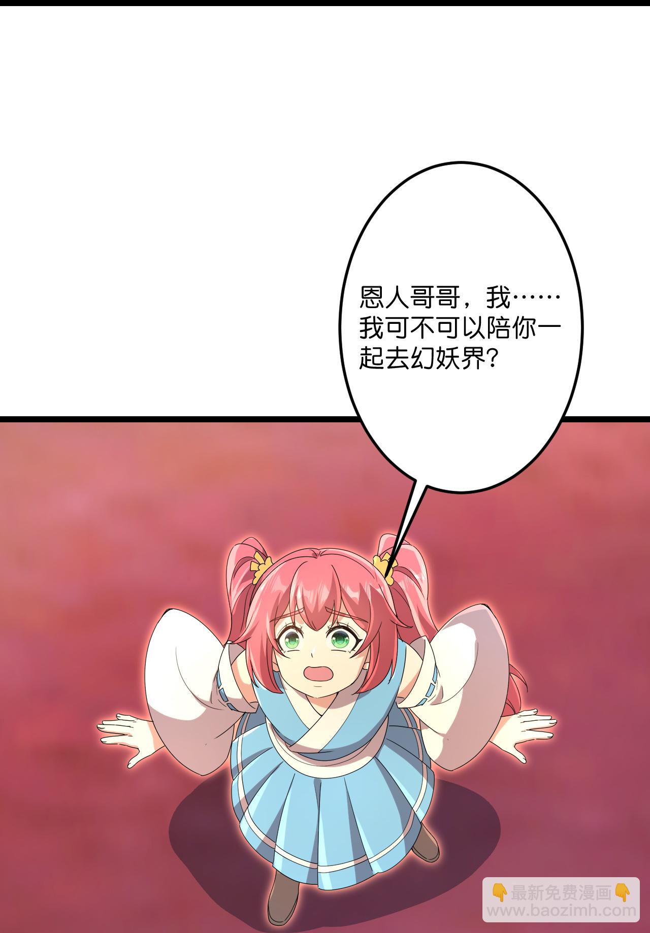 🍗逆天邪神 第718话 再见父母亲 第21页