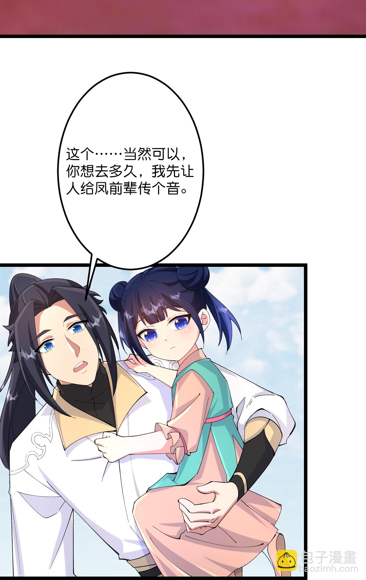 🍗逆天邪神 第718话 再见父母亲 第22页