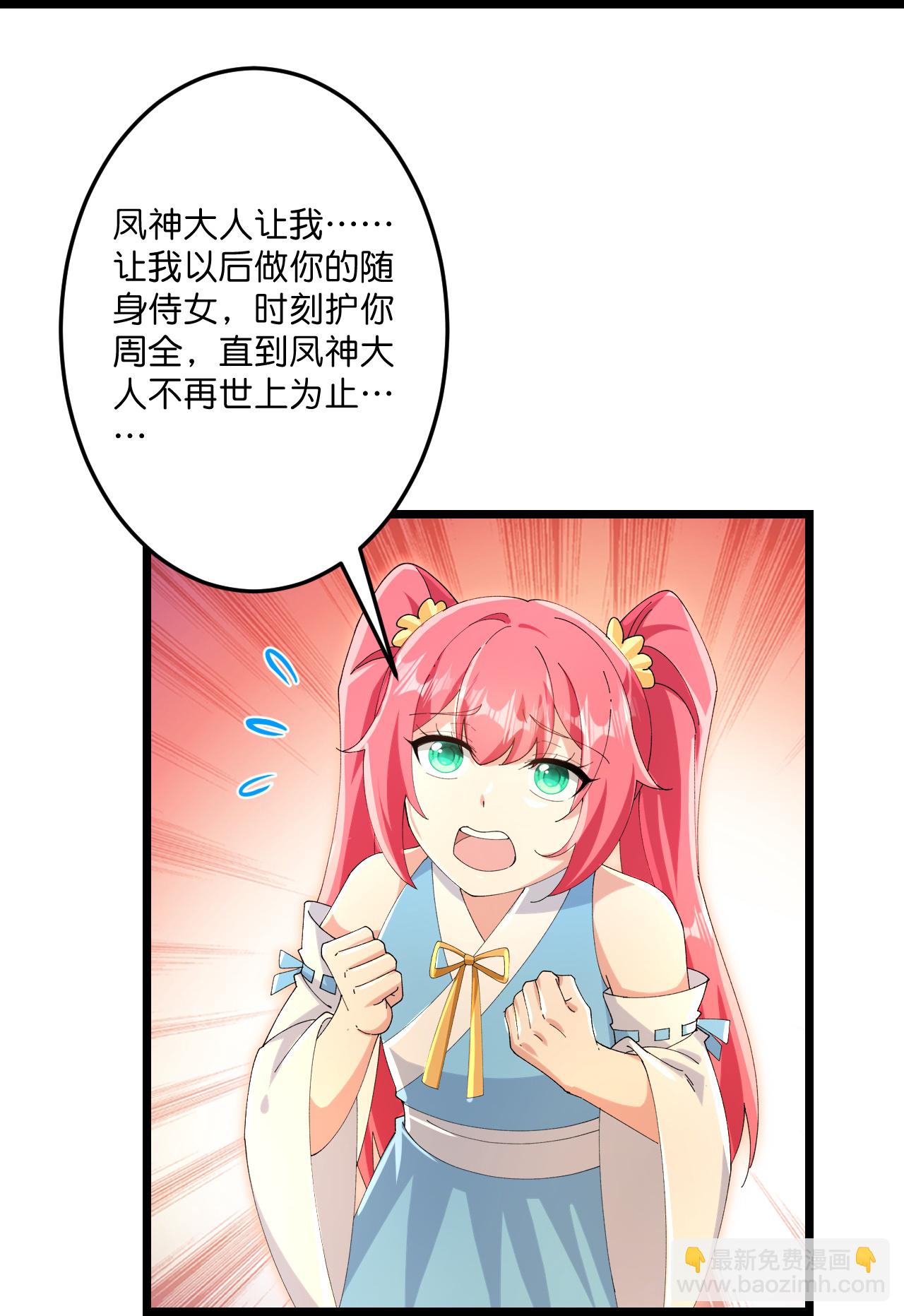 🍗逆天邪神 第718话 再见父母亲 第24页