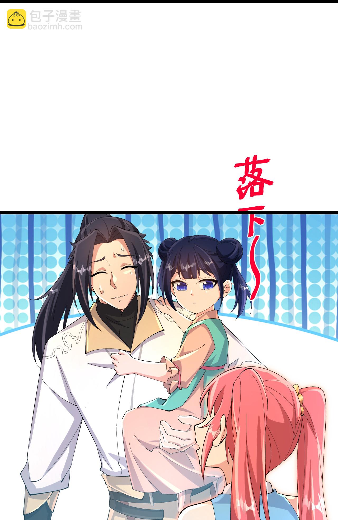 🍗逆天邪神 第718话 再见父母亲 第27页