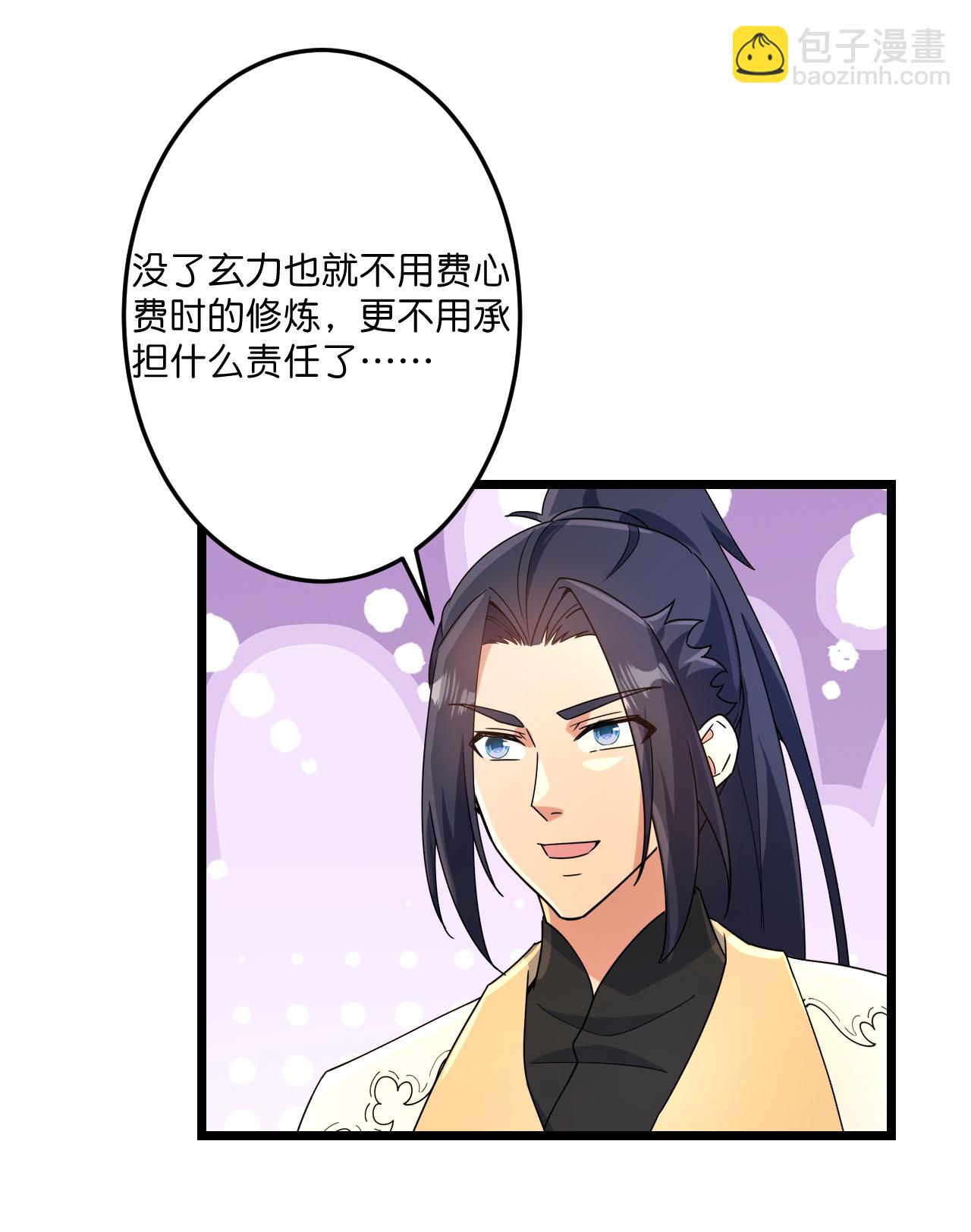 🍗逆天邪神 第718话 再见父母亲 第3页