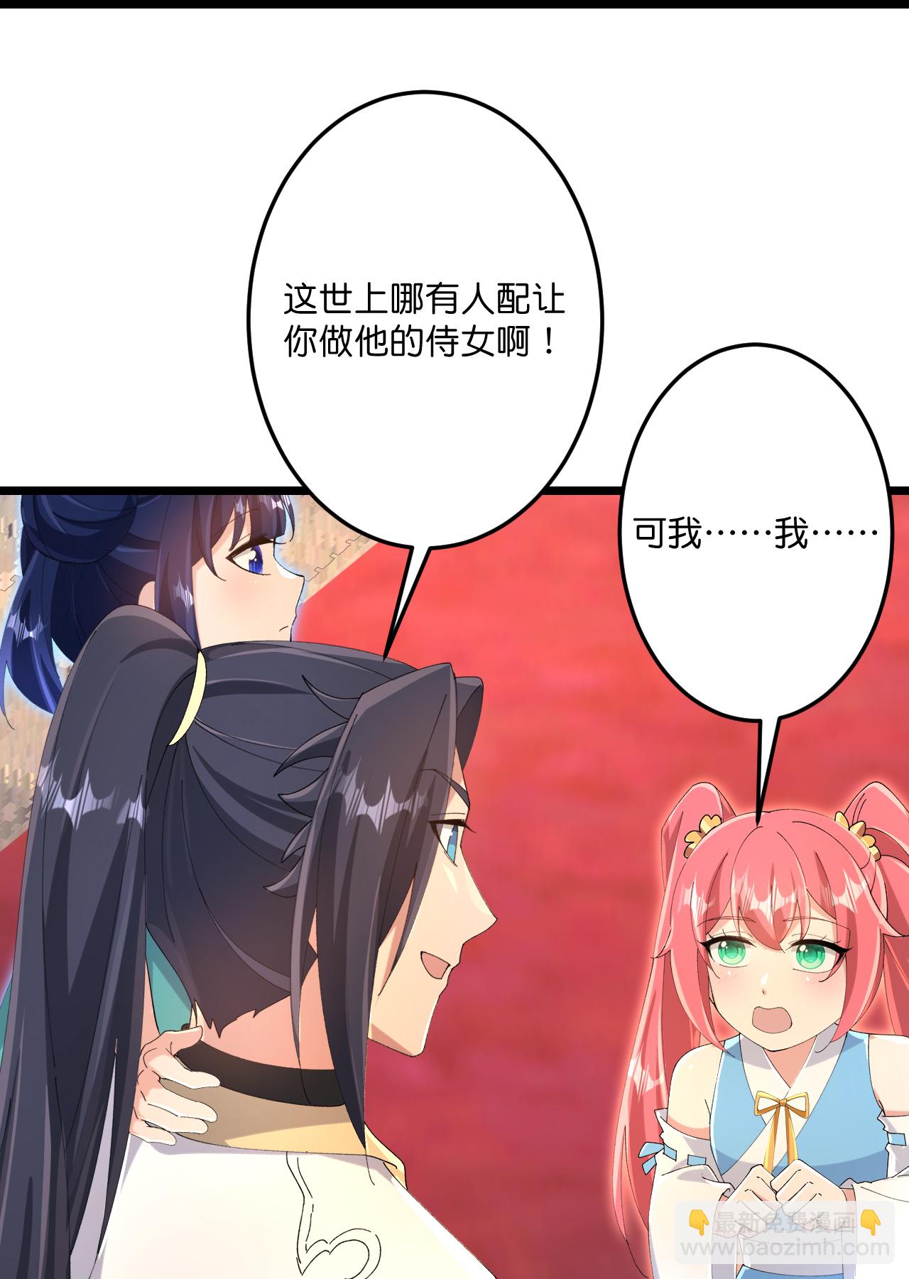 🍗逆天邪神 第718话 再见父母亲 第31页