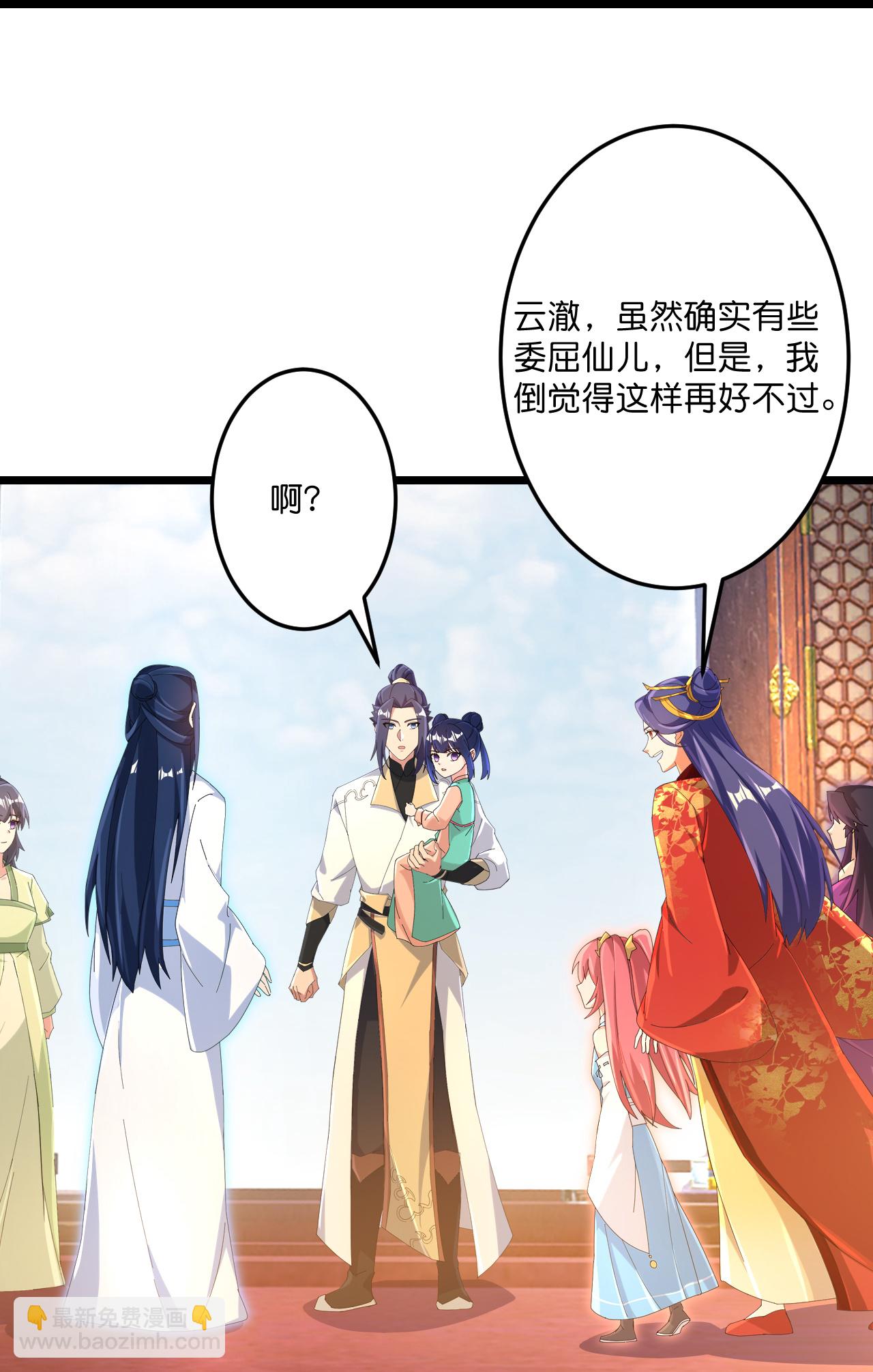 🍗逆天邪神 第718话 再见父母亲 第32页