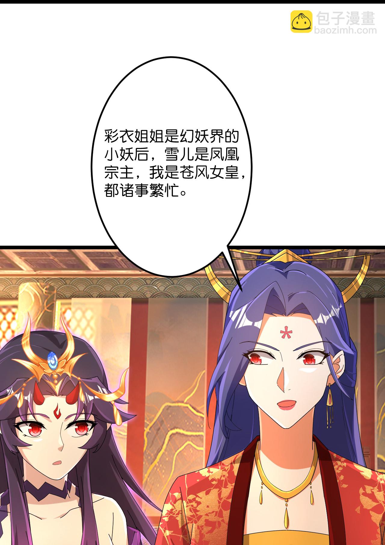 🍗逆天邪神 第718话 再见父母亲 第33页