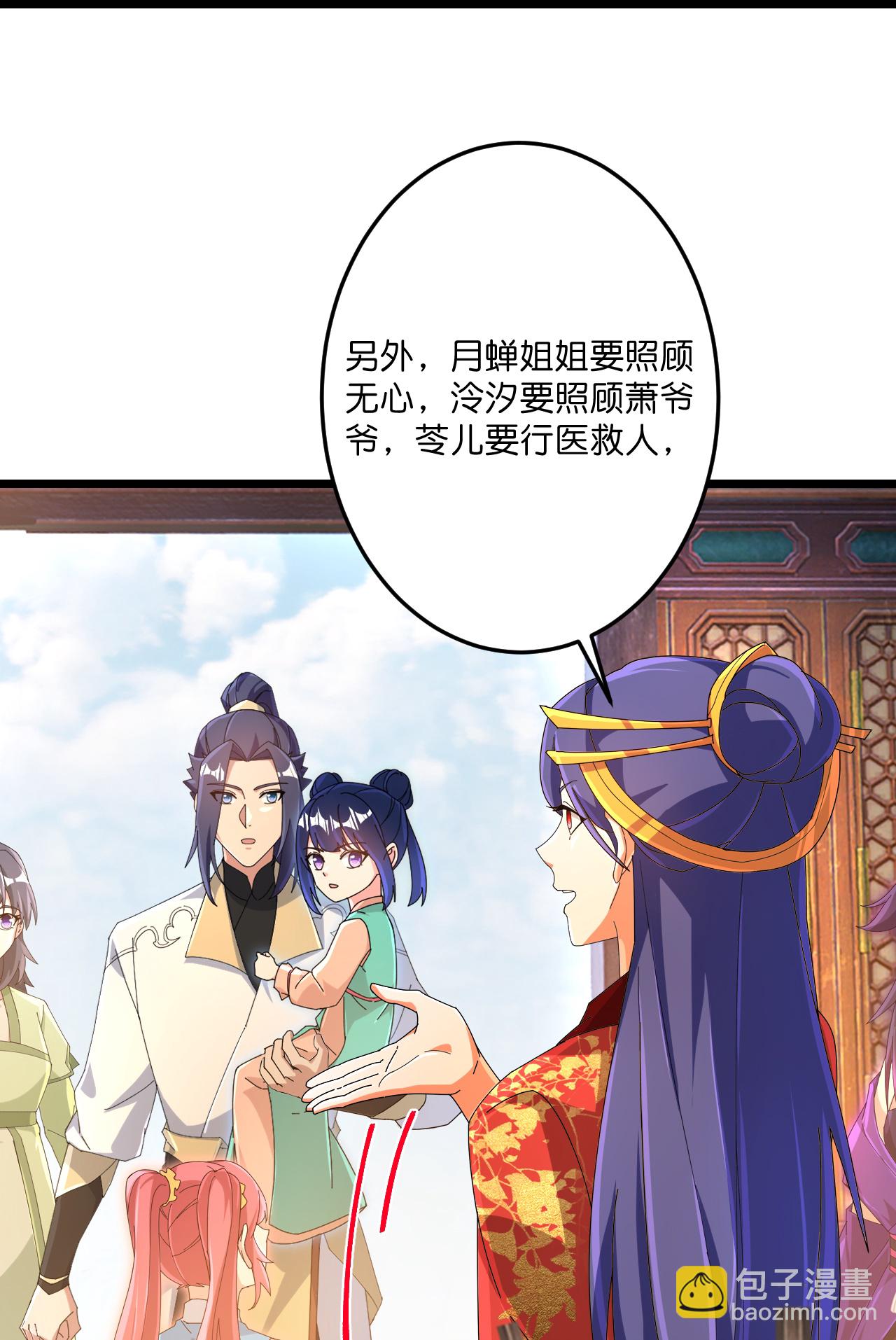 🍗逆天邪神 第718话 再见父母亲 第34页