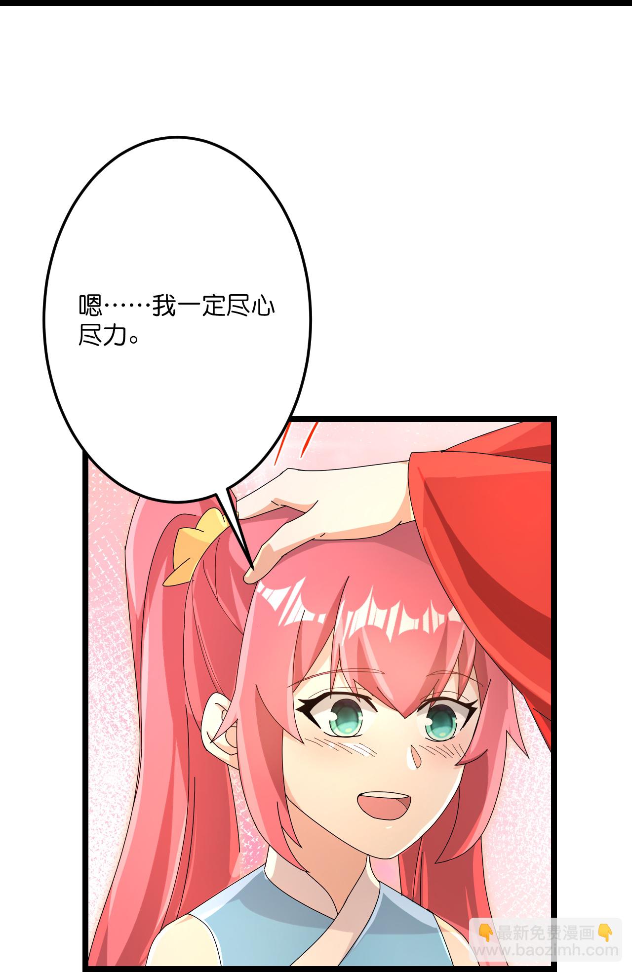 🍗逆天邪神 第718话 再见父母亲 第41页