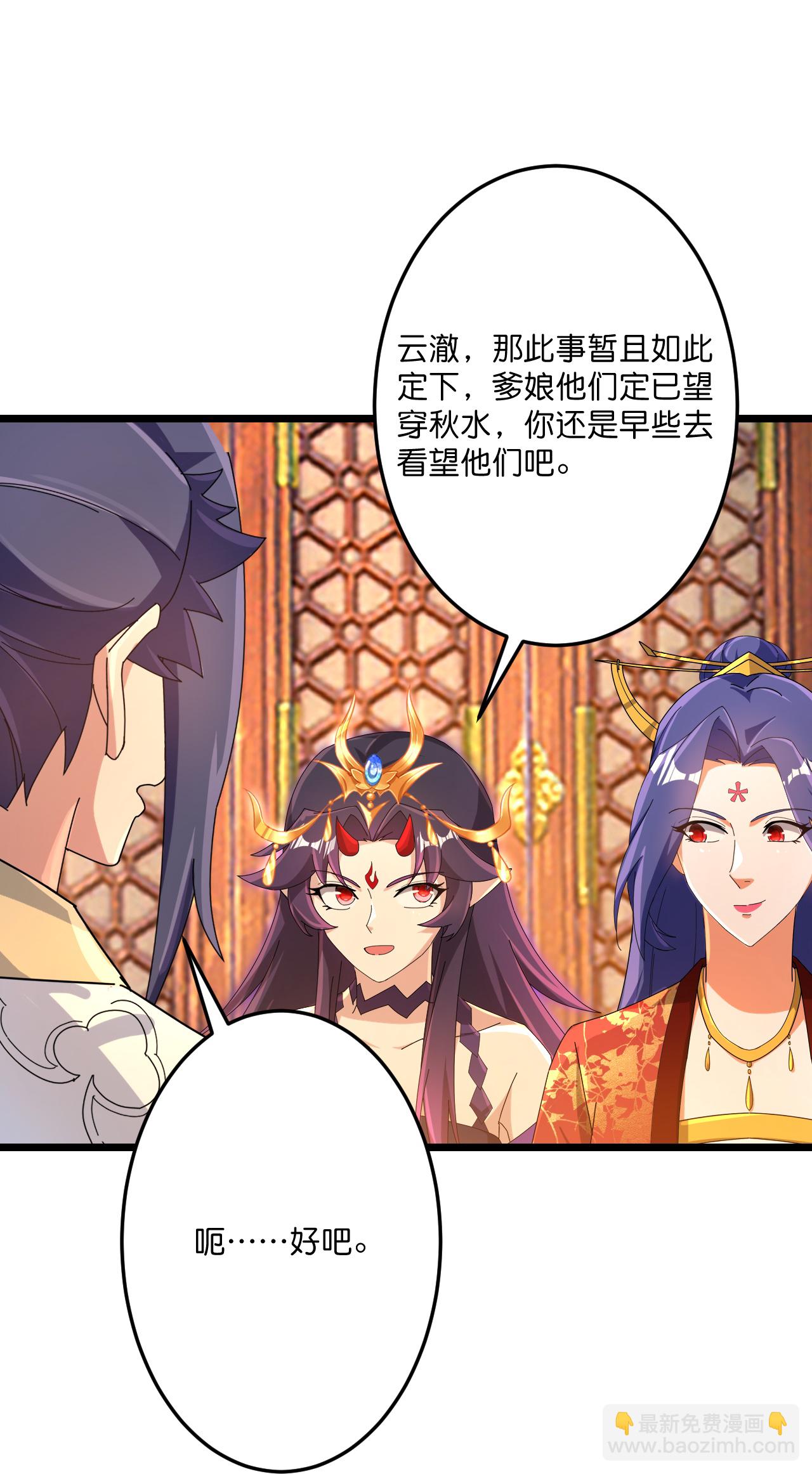 🍗逆天邪神 第718话 再见父母亲 第42页