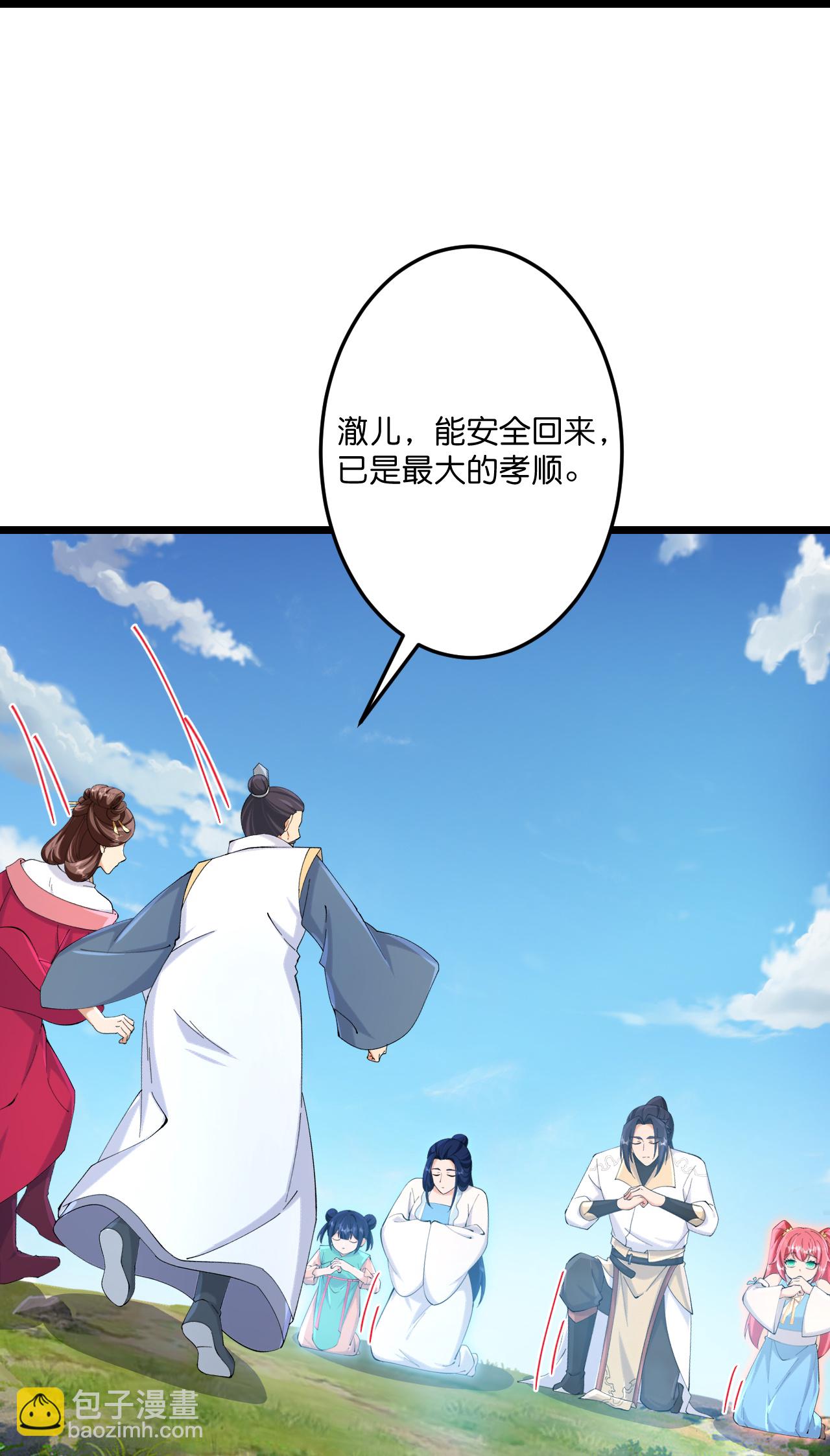 🍗逆天邪神 第718话 再见父母亲 第46页