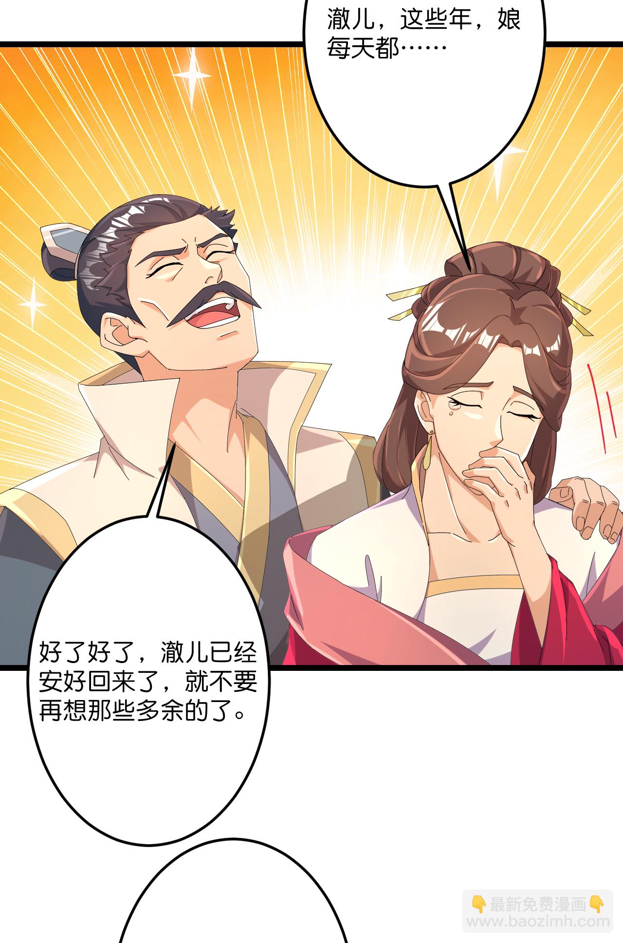 🍗逆天邪神 第718话 再见父母亲 第49页