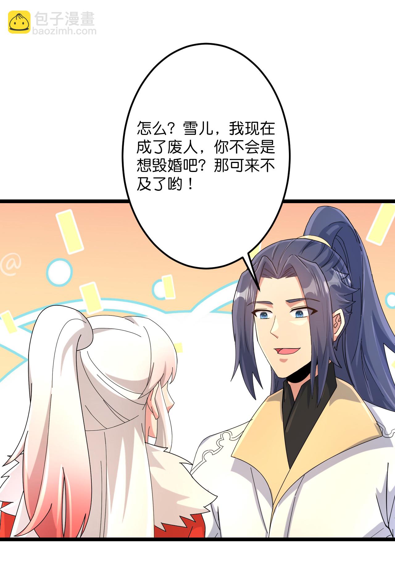 🍗逆天邪神 第718话 再见父母亲 第5页