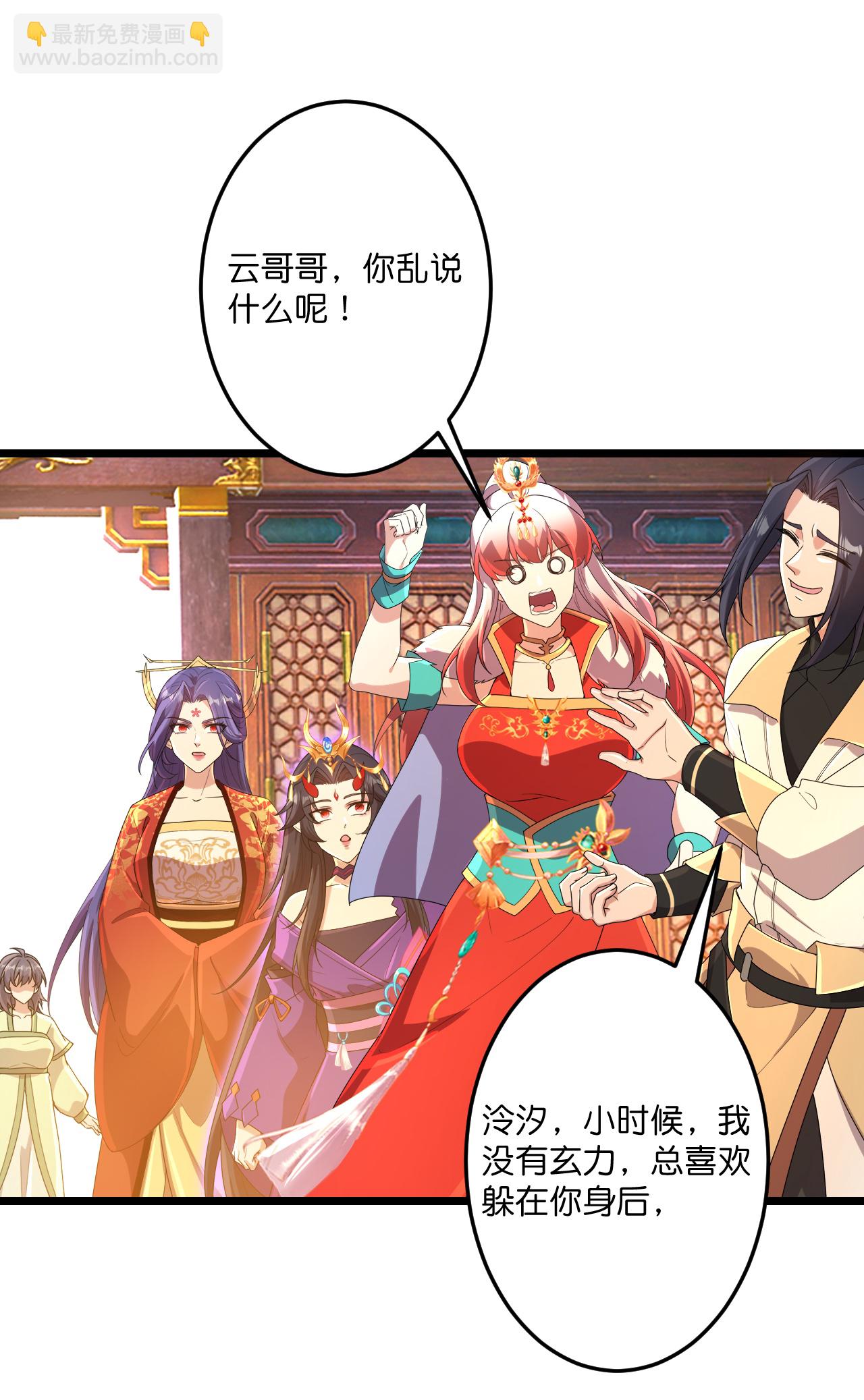 🍗逆天邪神 第718话 再见父母亲 第6页