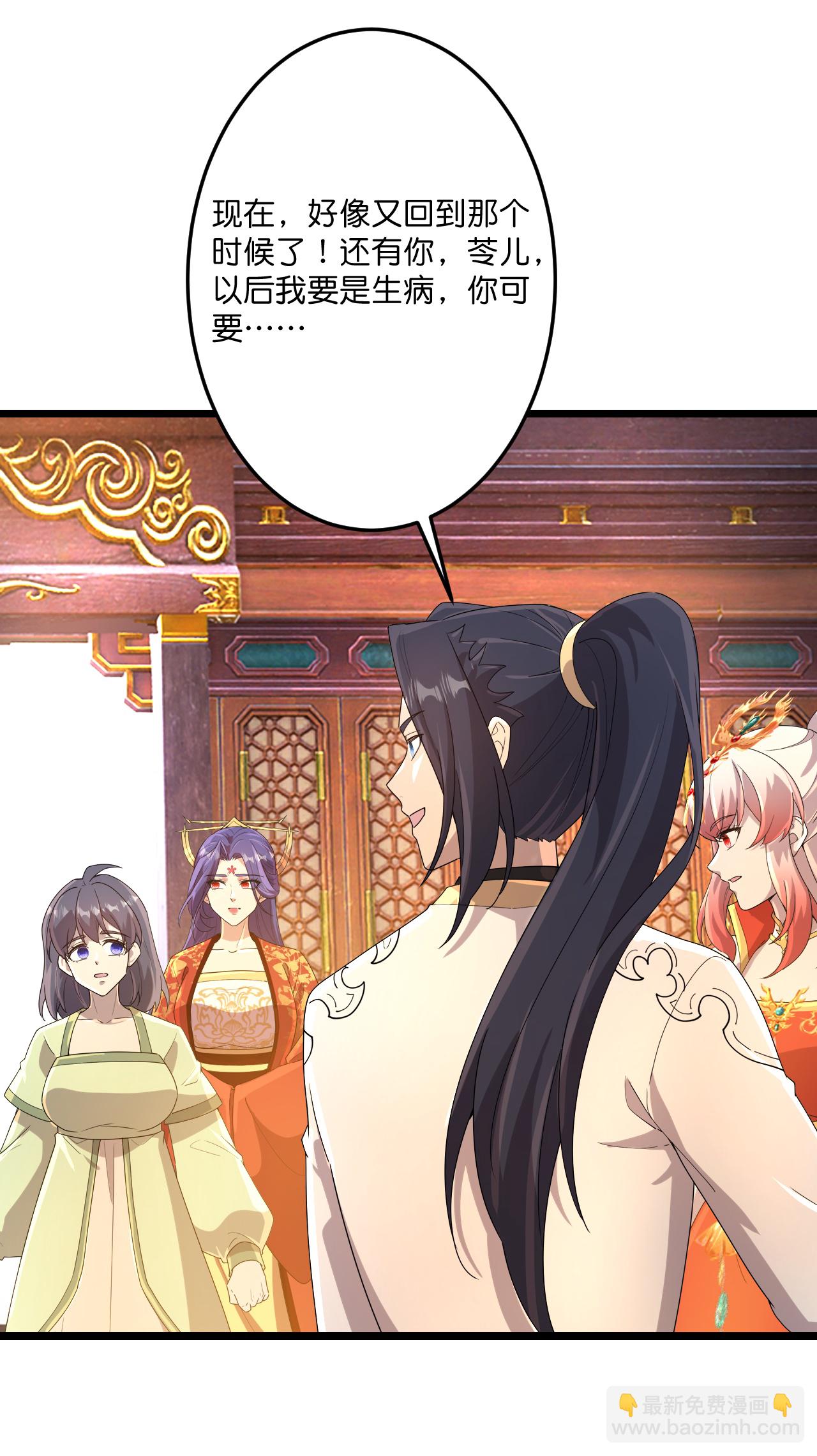 🍗逆天邪神 第718话 再见父母亲 第7页