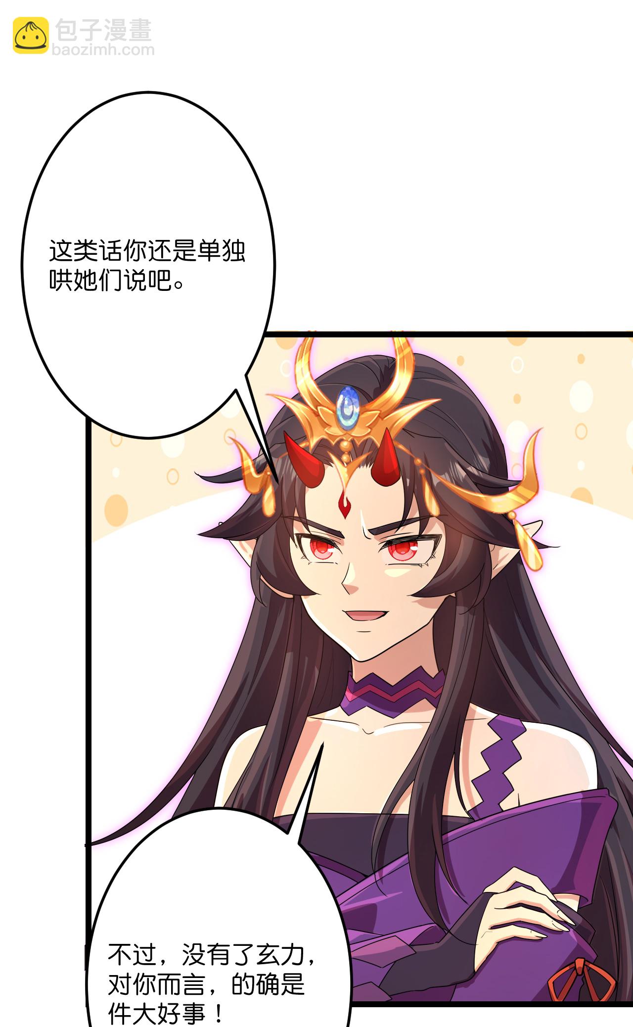 🍗逆天邪神 第718话 再见父母亲 第8页