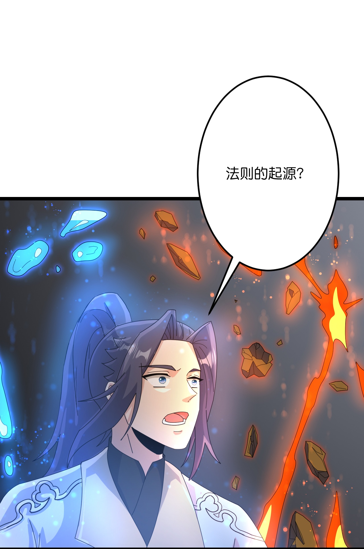 🍗逆天邪神 第720话 “虚无”法则 第11页