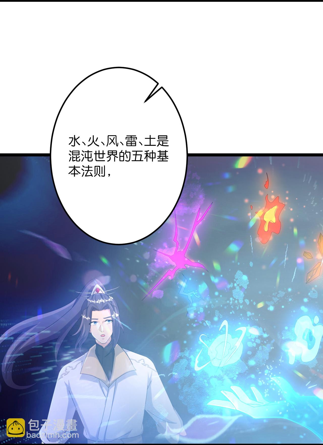 🍗逆天邪神 第720话 “虚无”法则 第12页