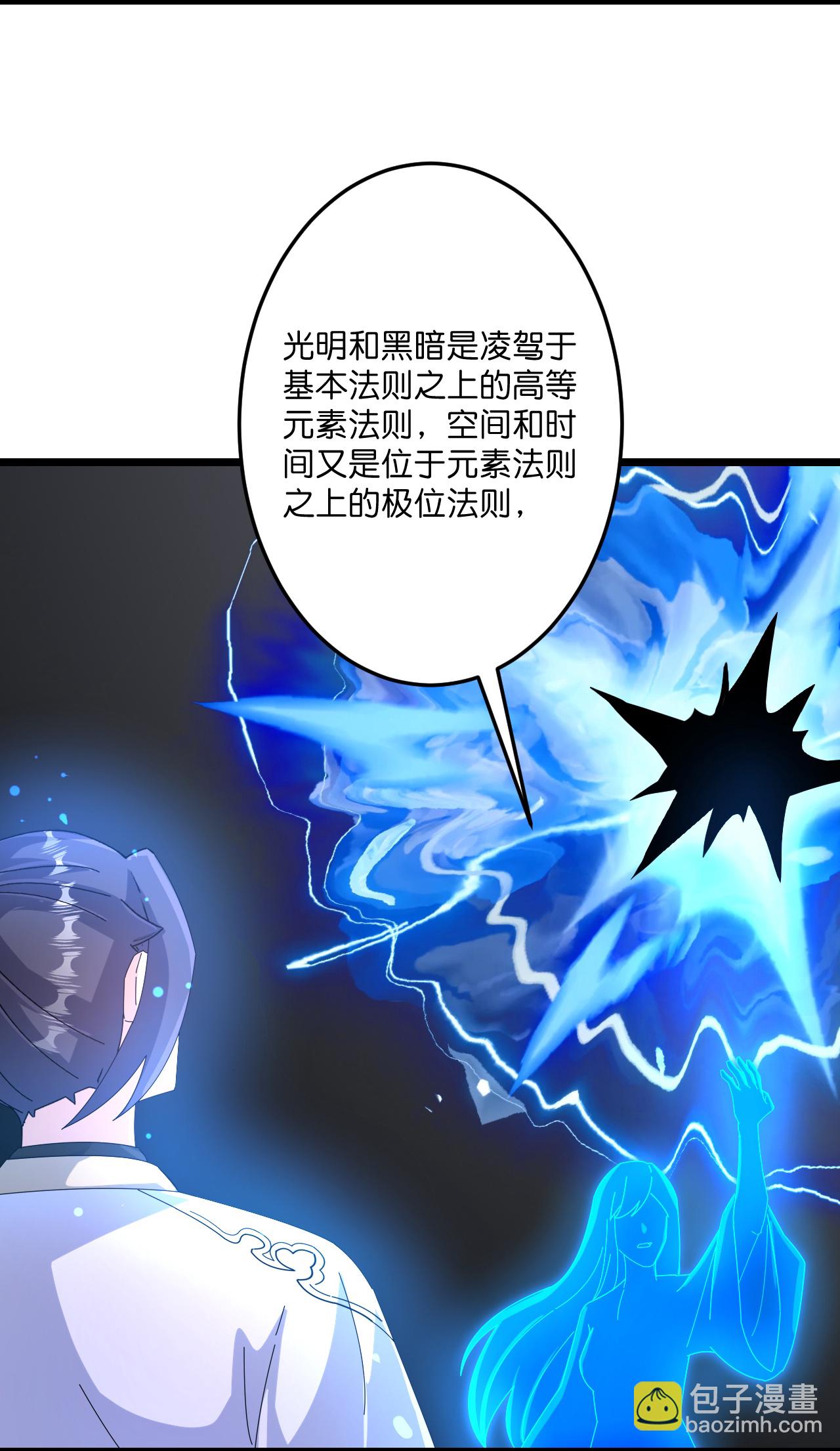 🍗逆天邪神 第720话 “虚无”法则 第13页