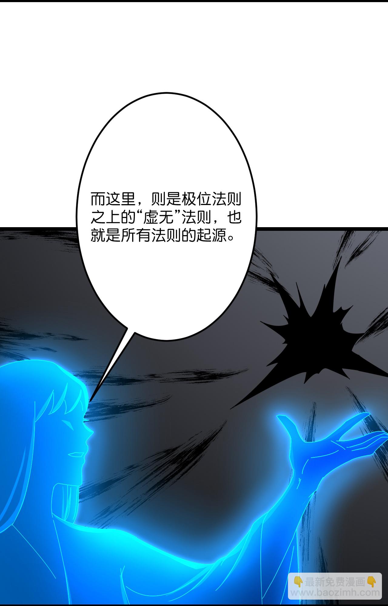 🍗逆天邪神 第720话 “虚无”法则 第14页