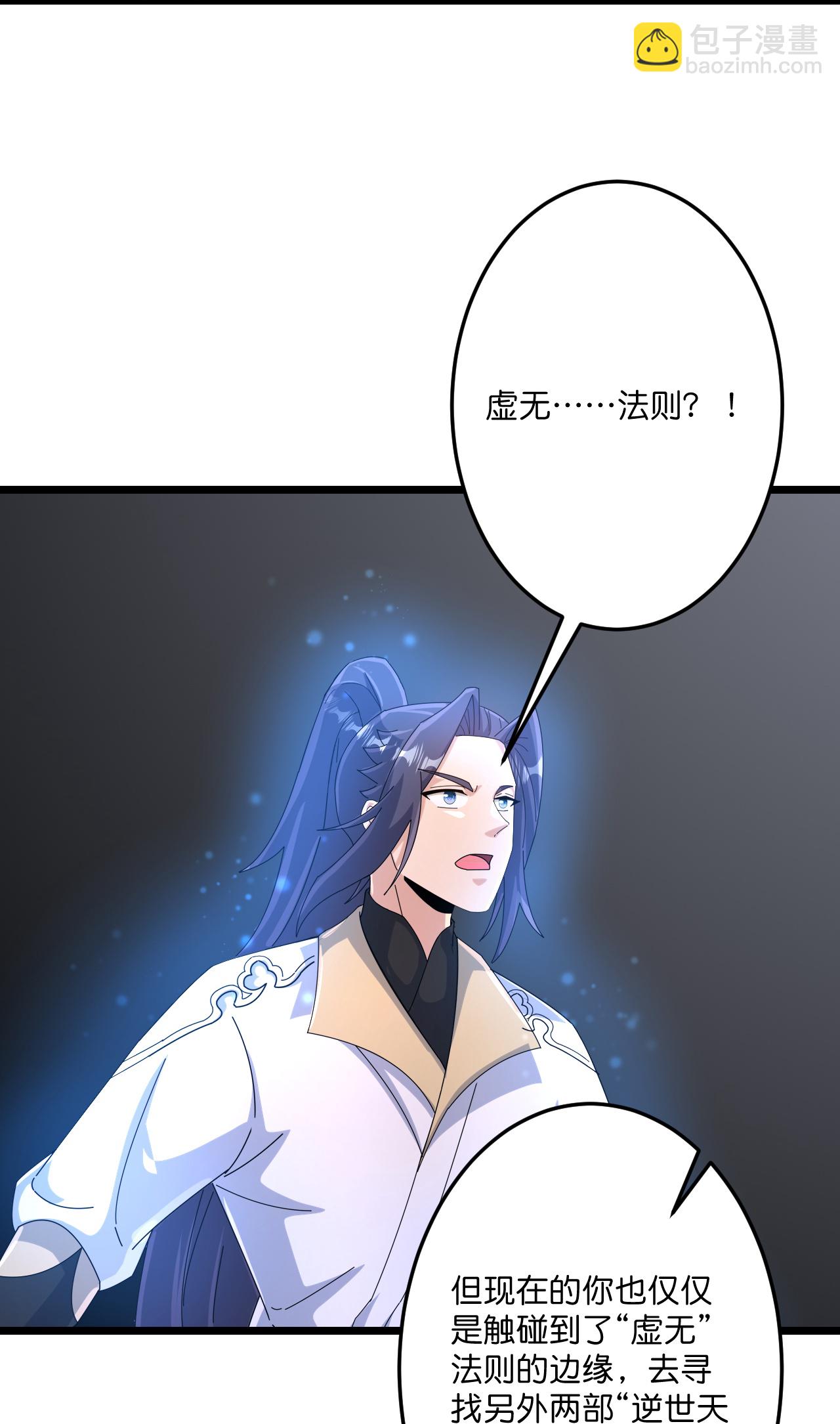 🍗逆天邪神 第720话 “虚无”法则 第15页