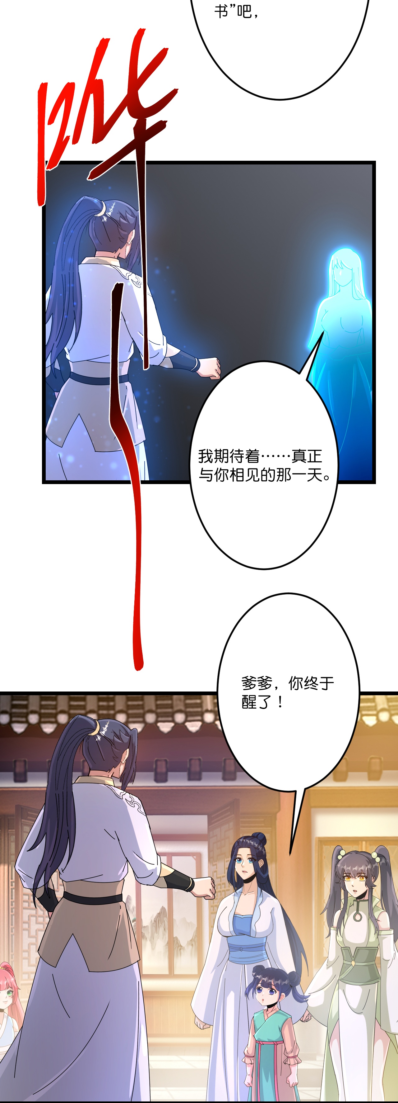 🍗逆天邪神 第720话 “虚无”法则 第16页