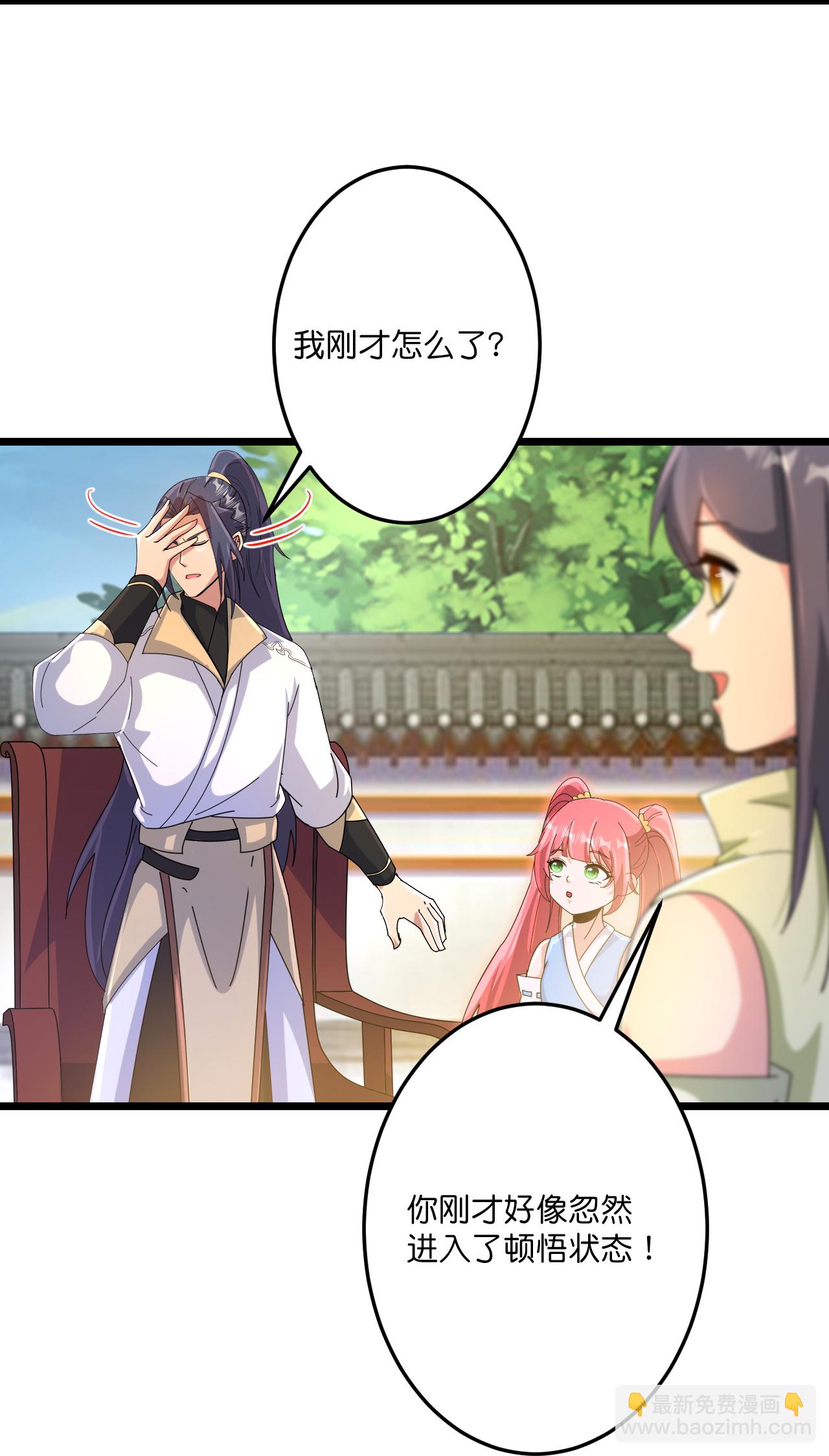 🍗逆天邪神 第720话 “虚无”法则 第17页