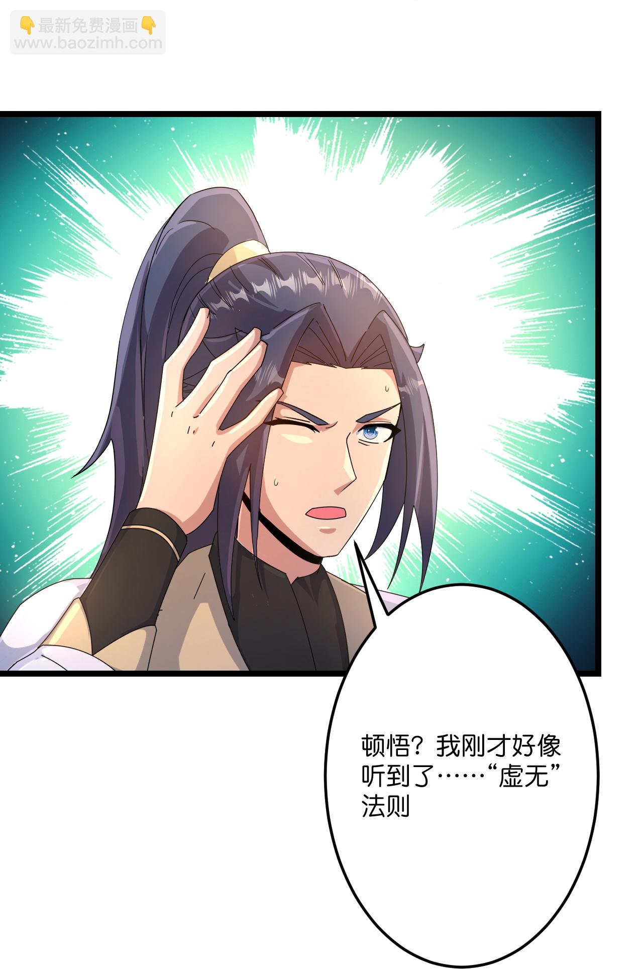 🍗逆天邪神 第720话 “虚无”法则 第18页