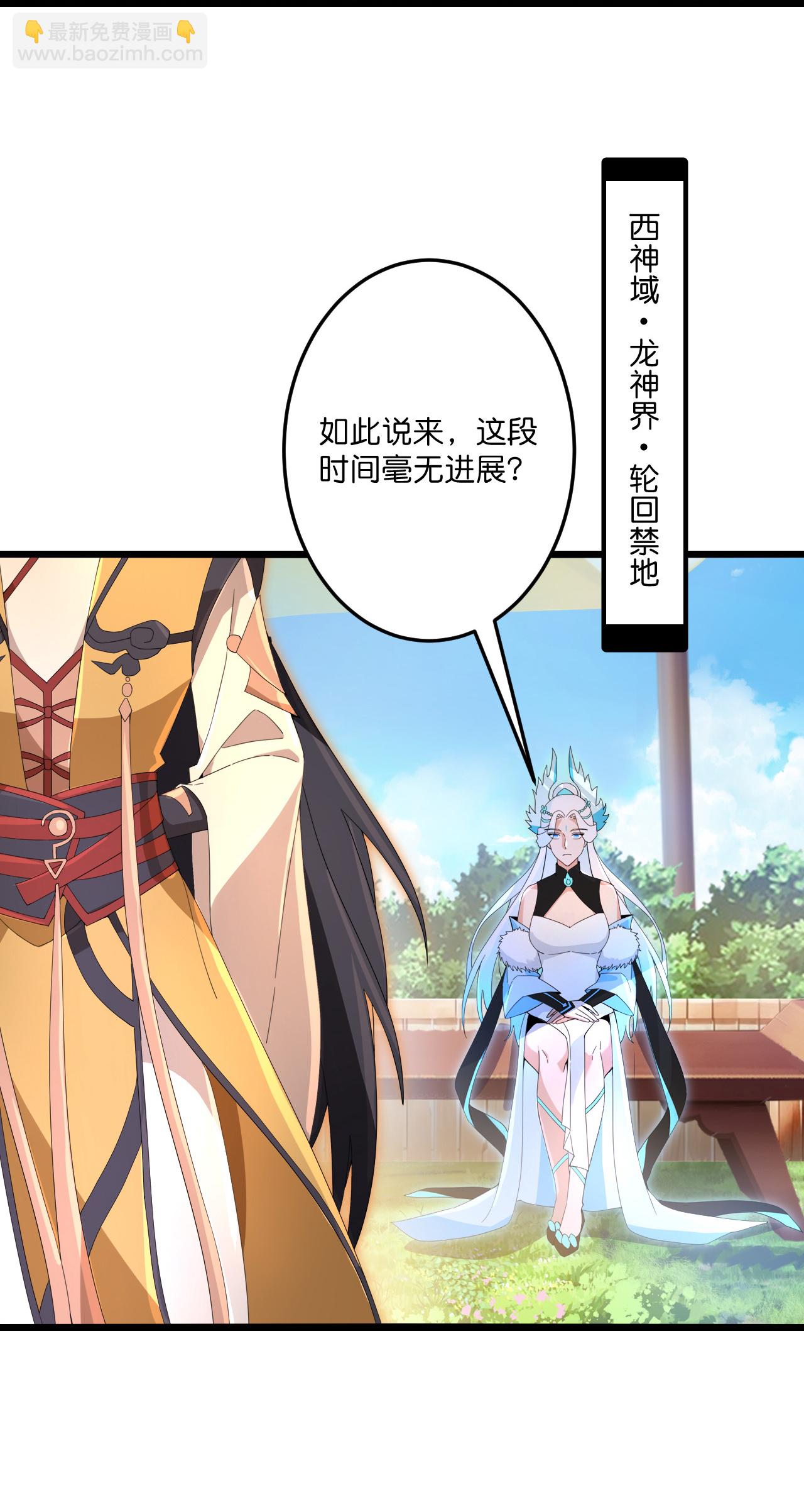 🍗逆天邪神 第720话 “虚无”法则 第27页