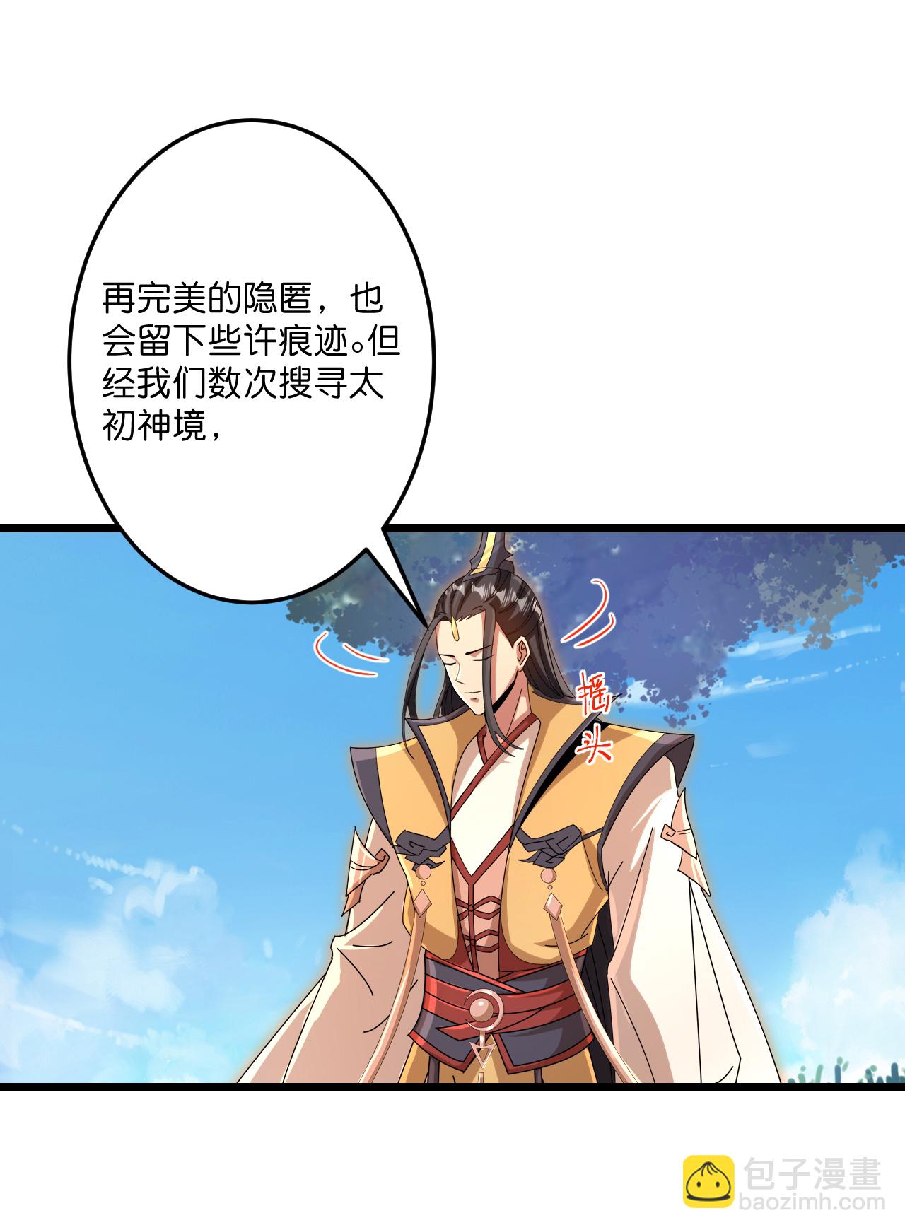 🍗逆天邪神 第720话 “虚无”法则 第28页