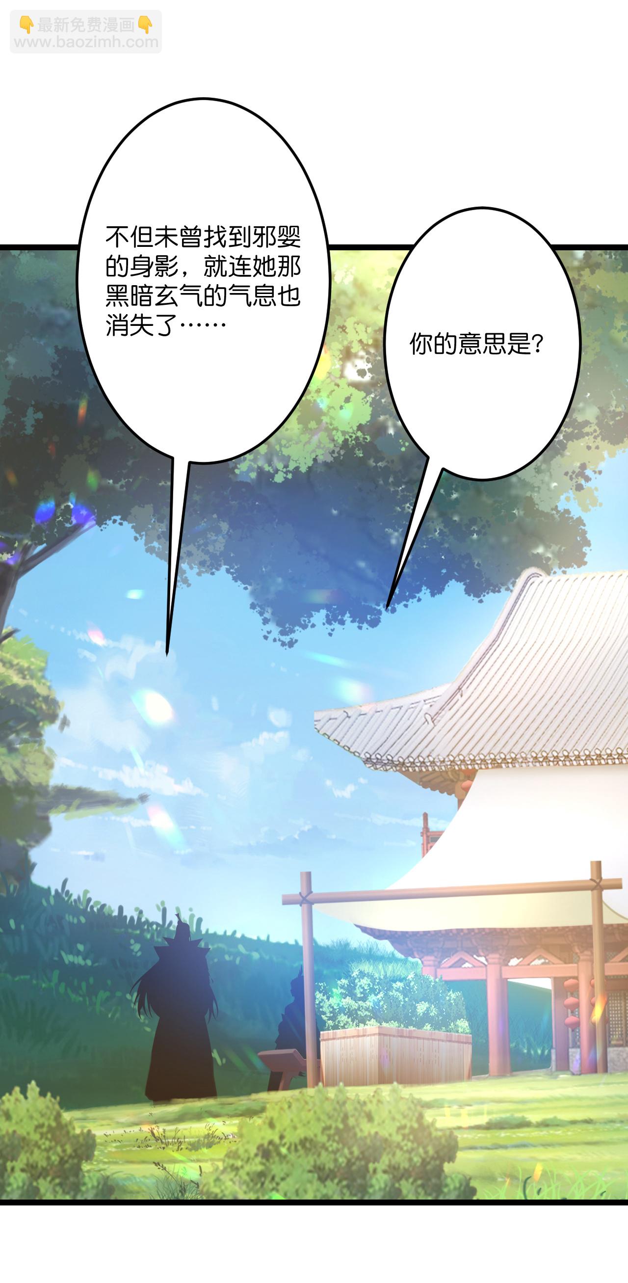 🍗逆天邪神 第720话 “虚无”法则 第29页