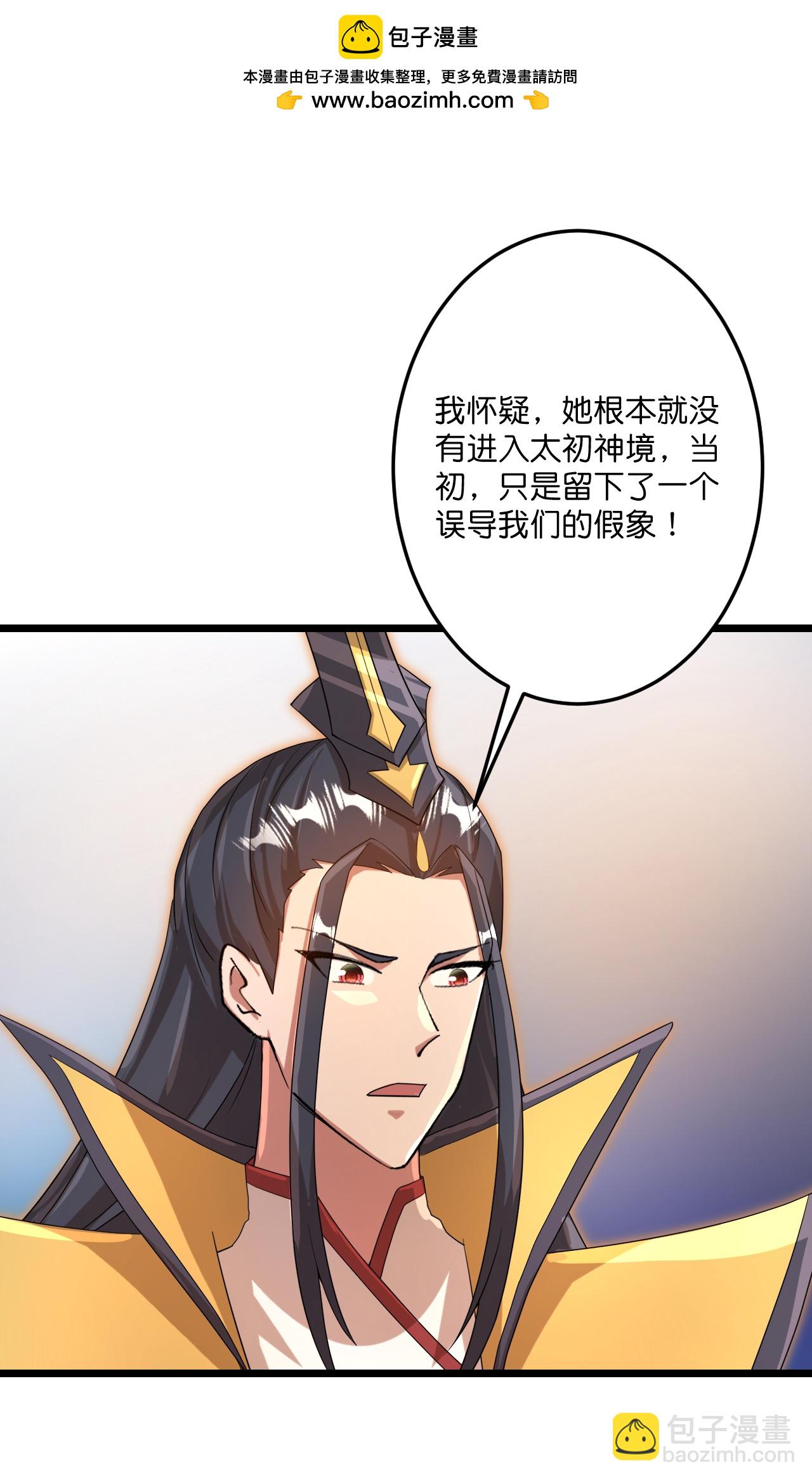 🍗逆天邪神 第720话 “虚无”法则 第30页