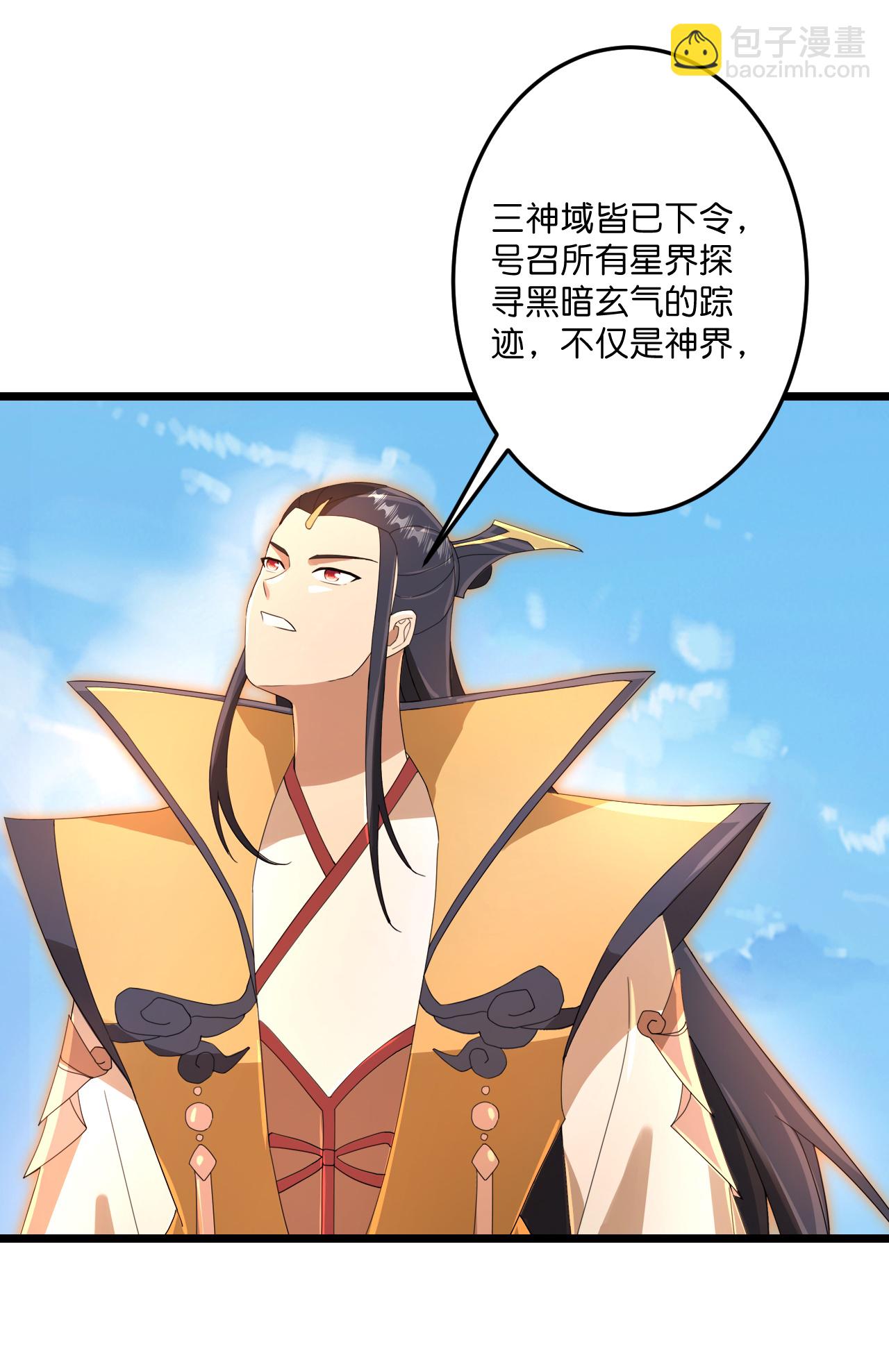 🍗逆天邪神 第720话 “虚无”法则 第32页