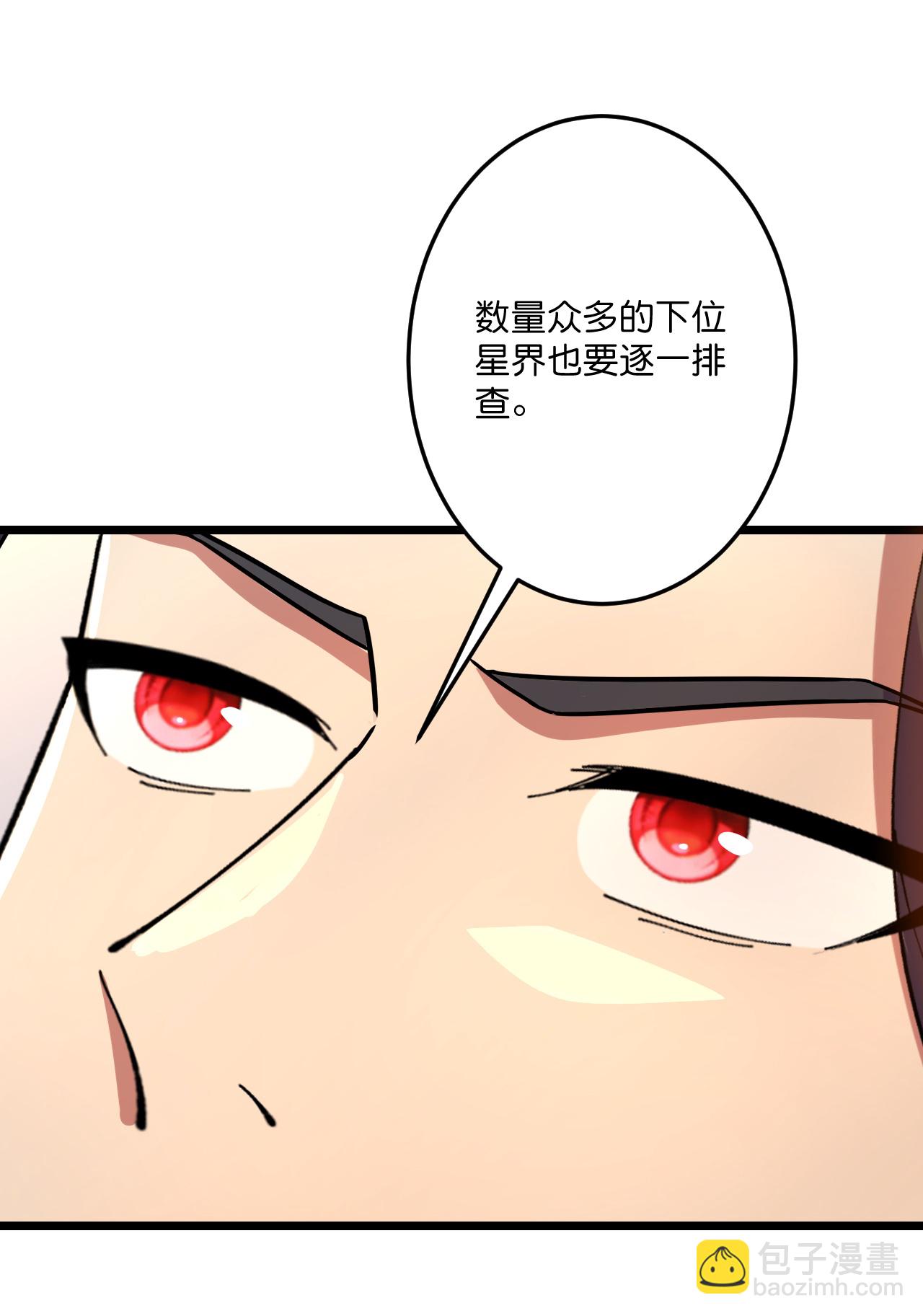 🍗逆天邪神 第720话 “虚无”法则 第33页