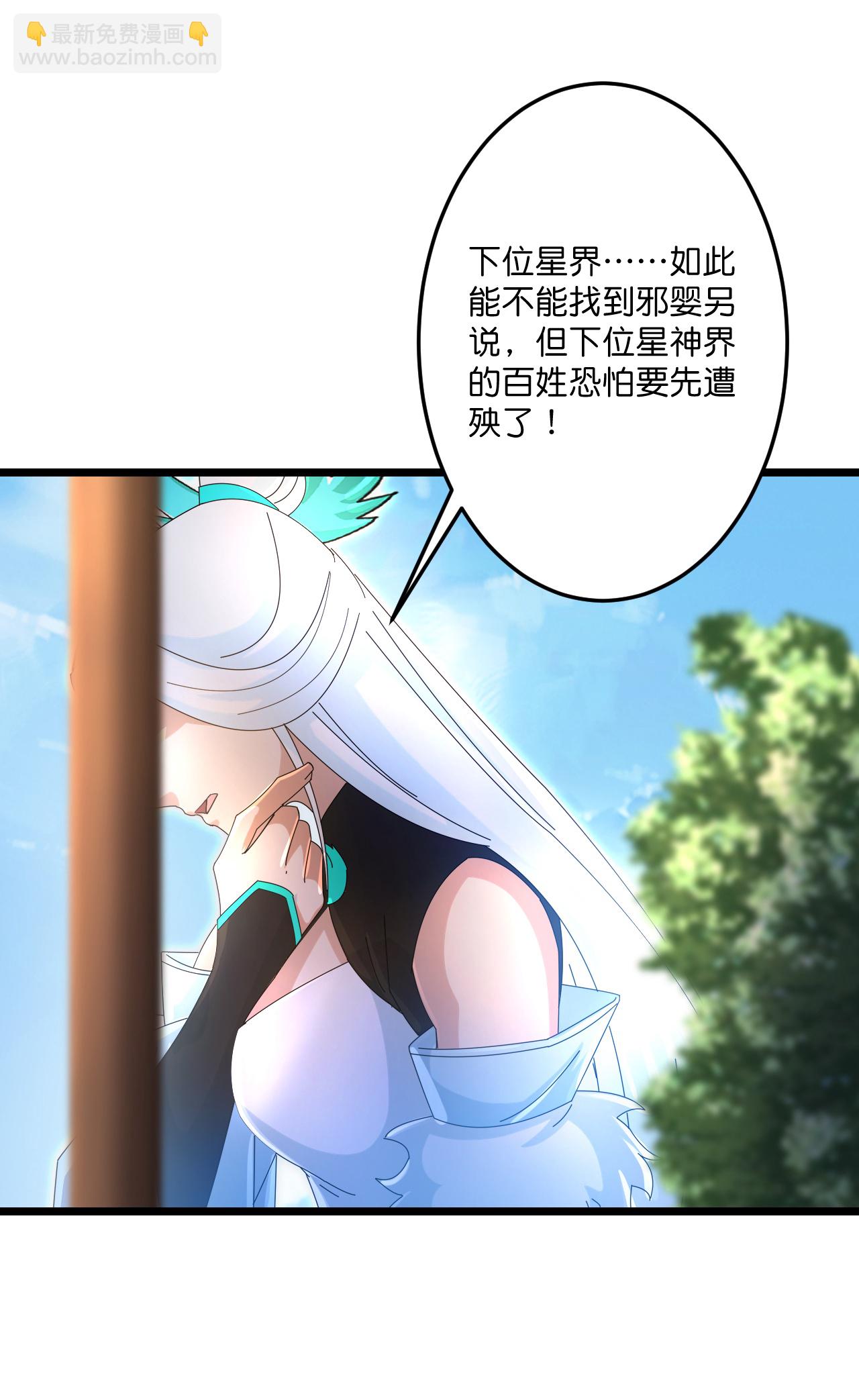 🍗逆天邪神 第720话 “虚无”法则 第34页