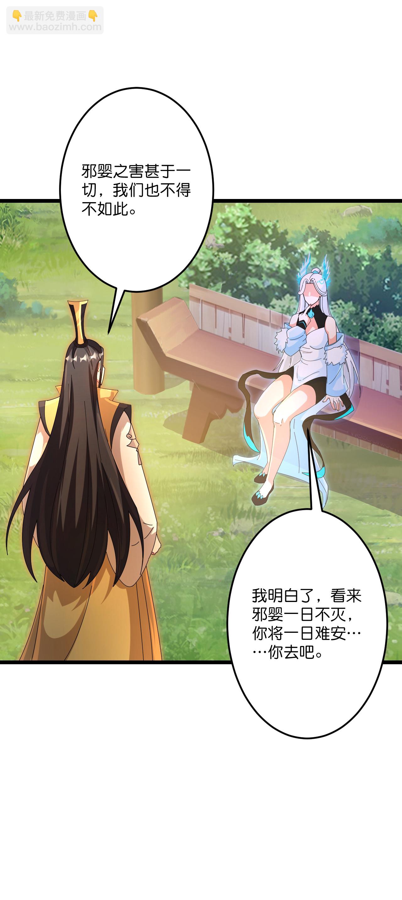 🍗逆天邪神 第720话 “虚无”法则 第35页