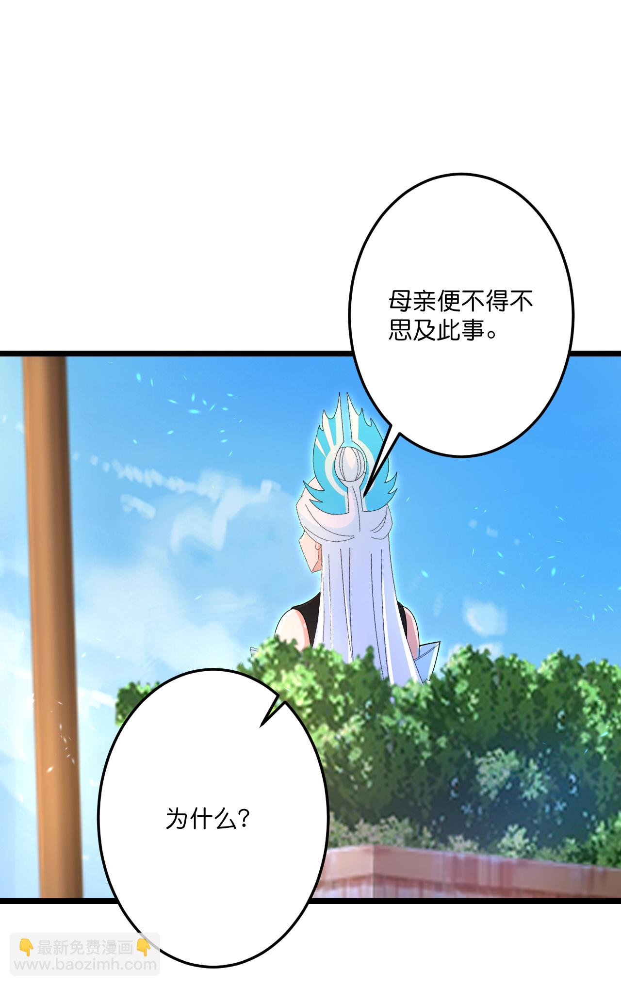 🍗逆天邪神 第720话 “虚无”法则 第43页